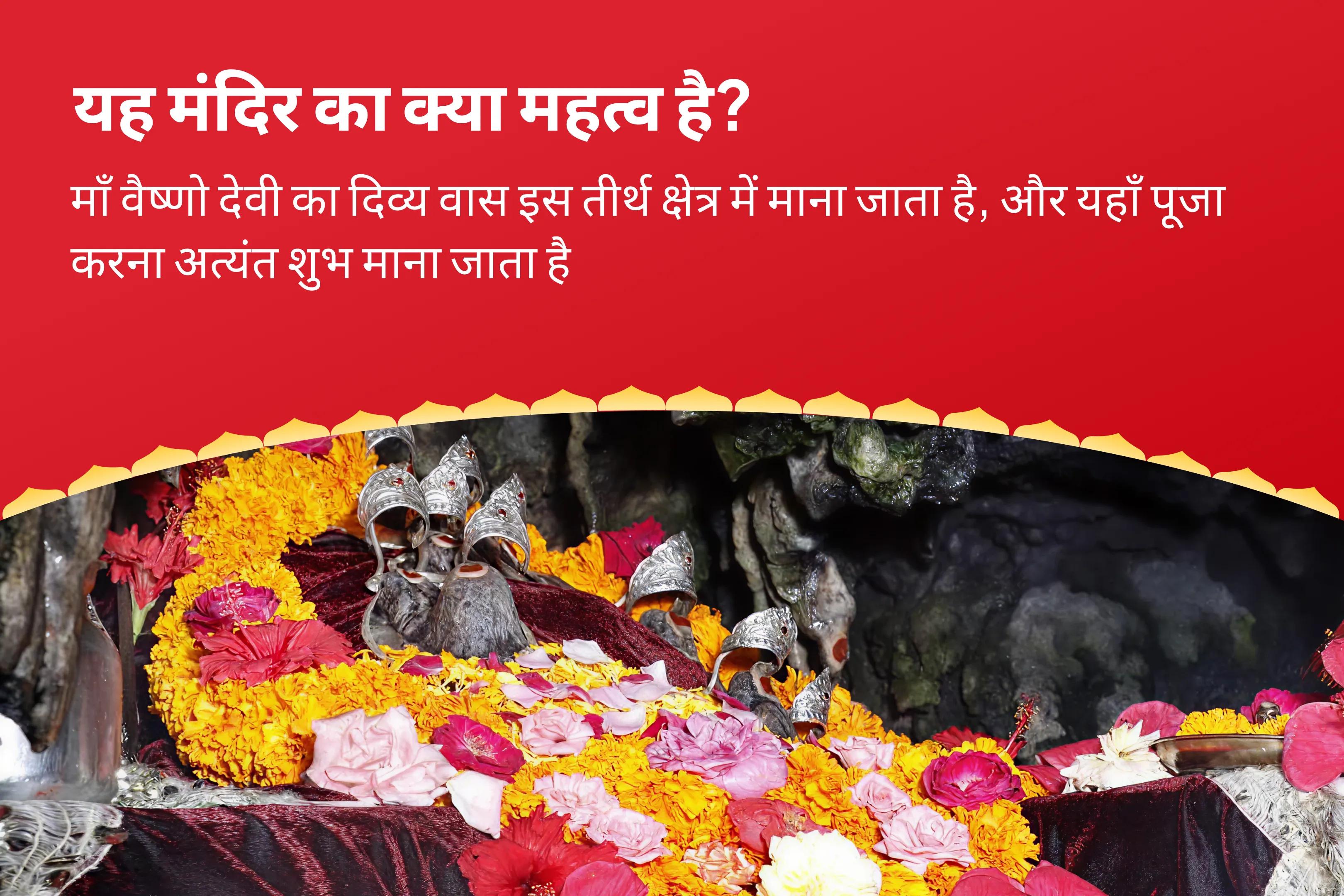 नकारात्मकता, शत्रुओं और नज़र से सुरक्षा के लिए वैष्णो देवी तीर्थ क्षेत्र विशेष पूजा वैष्णो देवी तीर्थ दुर्गा नव चंडी पूजन और हवन