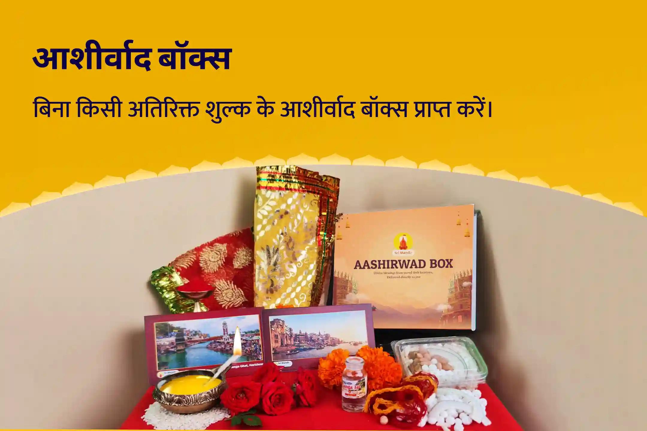 देवी की कृपा से दुष्ट शक्तियों एवं नकारात्मक प्रभावों से रक्षा हेतु वैशाख अमावस्या 21 ब्रह्मण महाअनुष्ठान बगलामुखी-प्रत्यंगिरा कवच पाठ, 1,25,000 बगलामुखी मूल मंत्र जाप एवं हवन