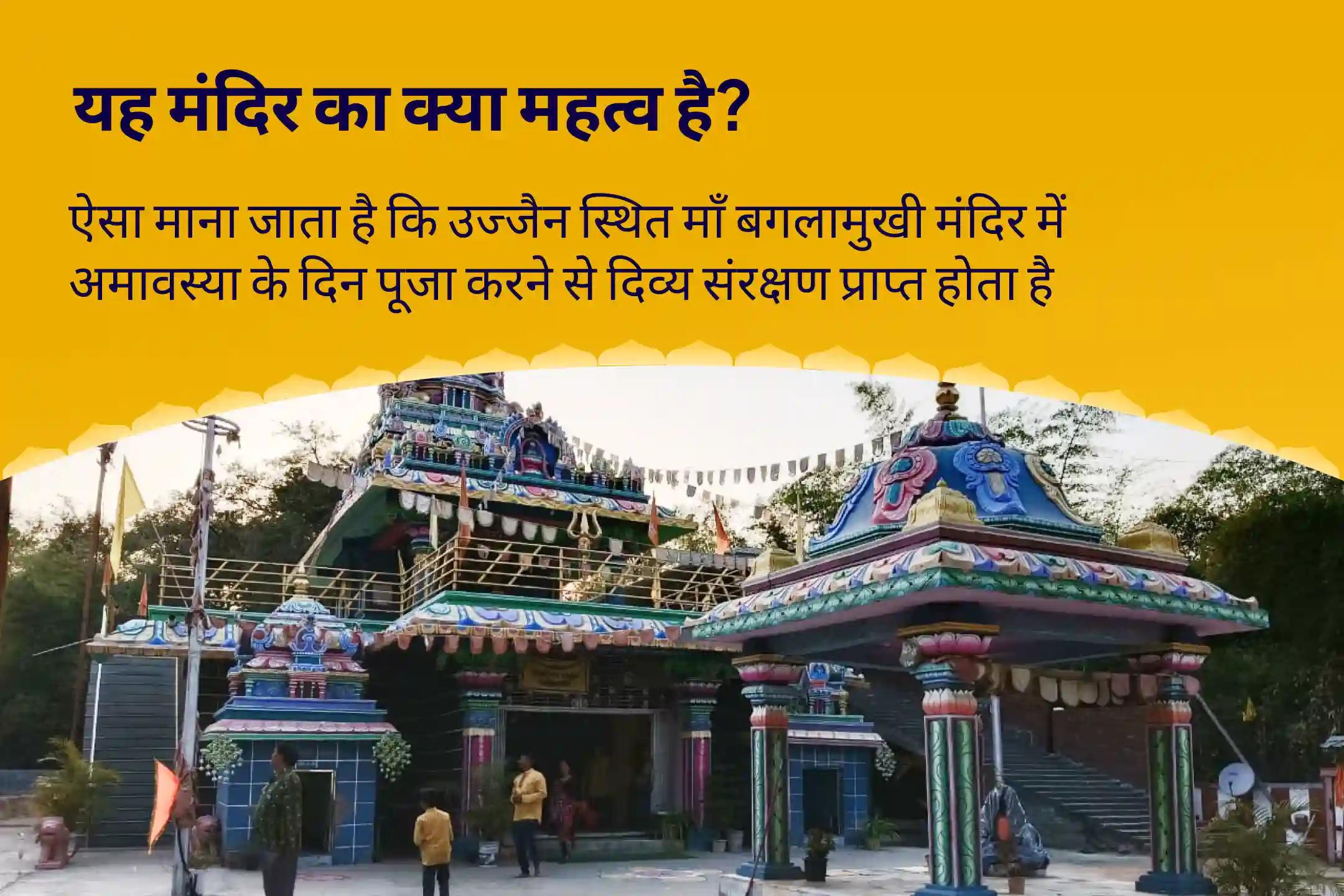 देवी की कृपा से दुष्ट शक्तियों एवं नकारात्मक प्रभावों से रक्षा हेतु वैशाख अमावस्या 21 ब्रह्मण महाअनुष्ठान बगलामुखी-प्रत्यंगिरा कवच पाठ, 1,25,000 बगलामुखी मूल मंत्र जाप एवं हवन