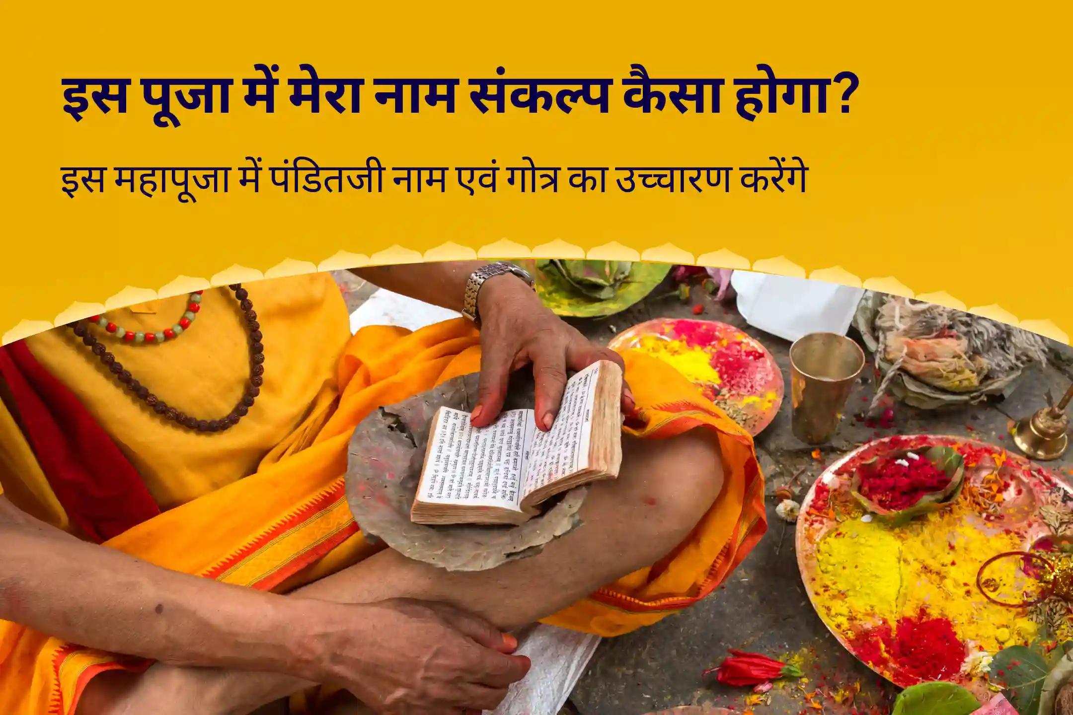 देवी की कृपा से दुष्ट शक्तियों एवं नकारात्मक प्रभावों से रक्षा हेतु वैशाख अमावस्या 21 ब्रह्मण महाअनुष्ठान बगलामुखी-प्रत्यंगिरा कवच पाठ, 1,25,000 बगलामुखी मूल मंत्र जाप एवं हवन
