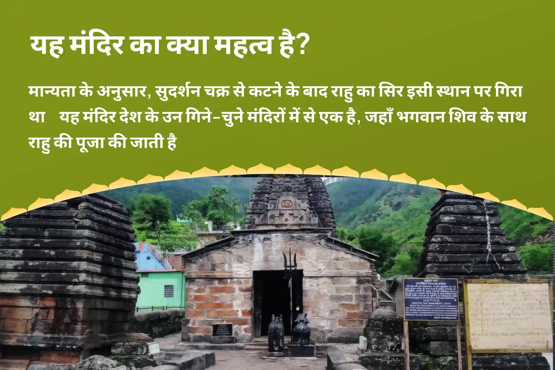 निर्भयता और मानसिक स्थिरता प्राप्त करने के लिए वैशाख अमावस्या राहु पैठाणी विशेष काल सर्प दोष शांति पूजा और शिव रुद्राभिषेक