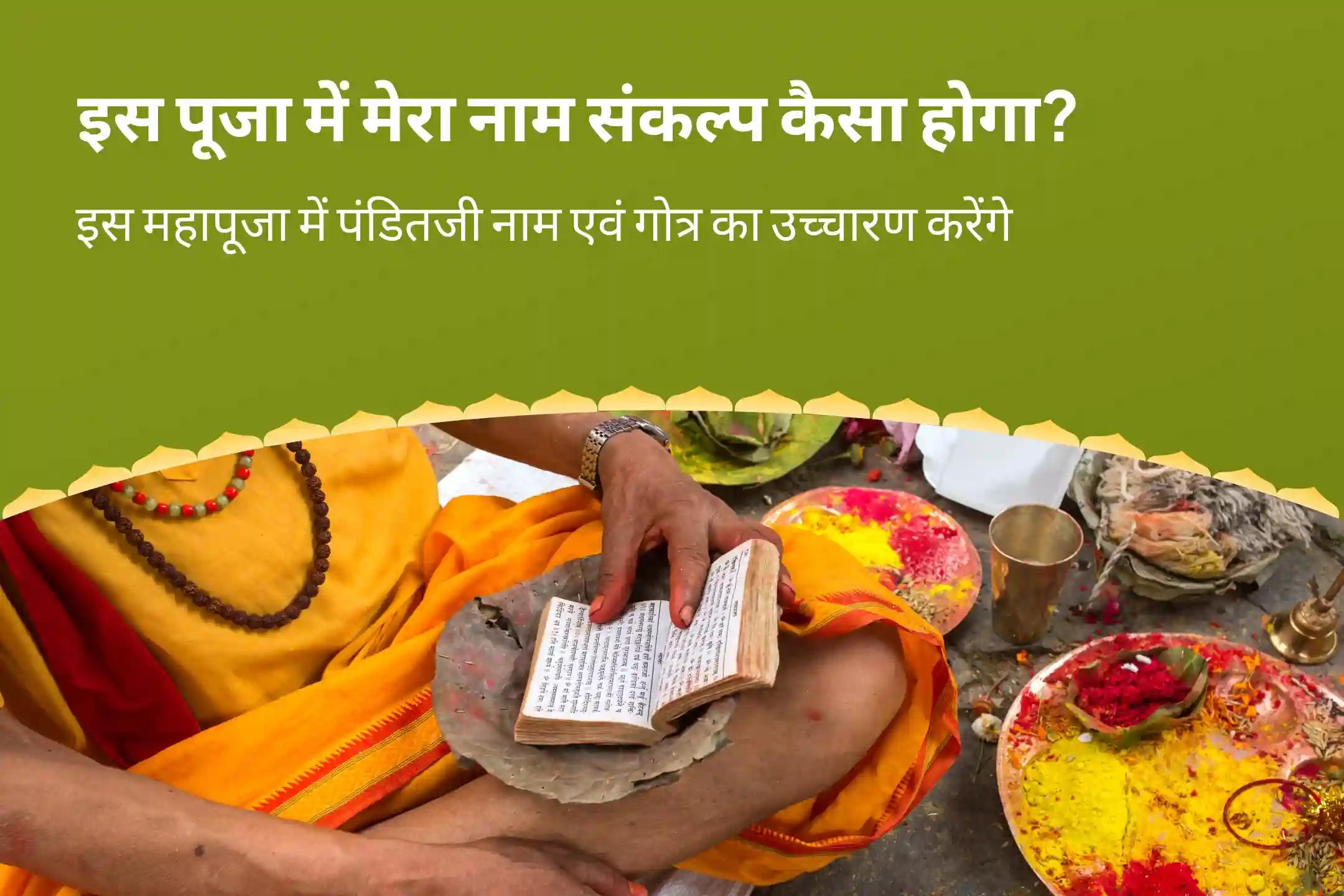 निर्भयता और मानसिक स्थिरता प्राप्त करने के लिए वैशाख अमावस्या राहु पैठाणी विशेष काल सर्प दोष शांति पूजा और शिव रुद्राभिषेक