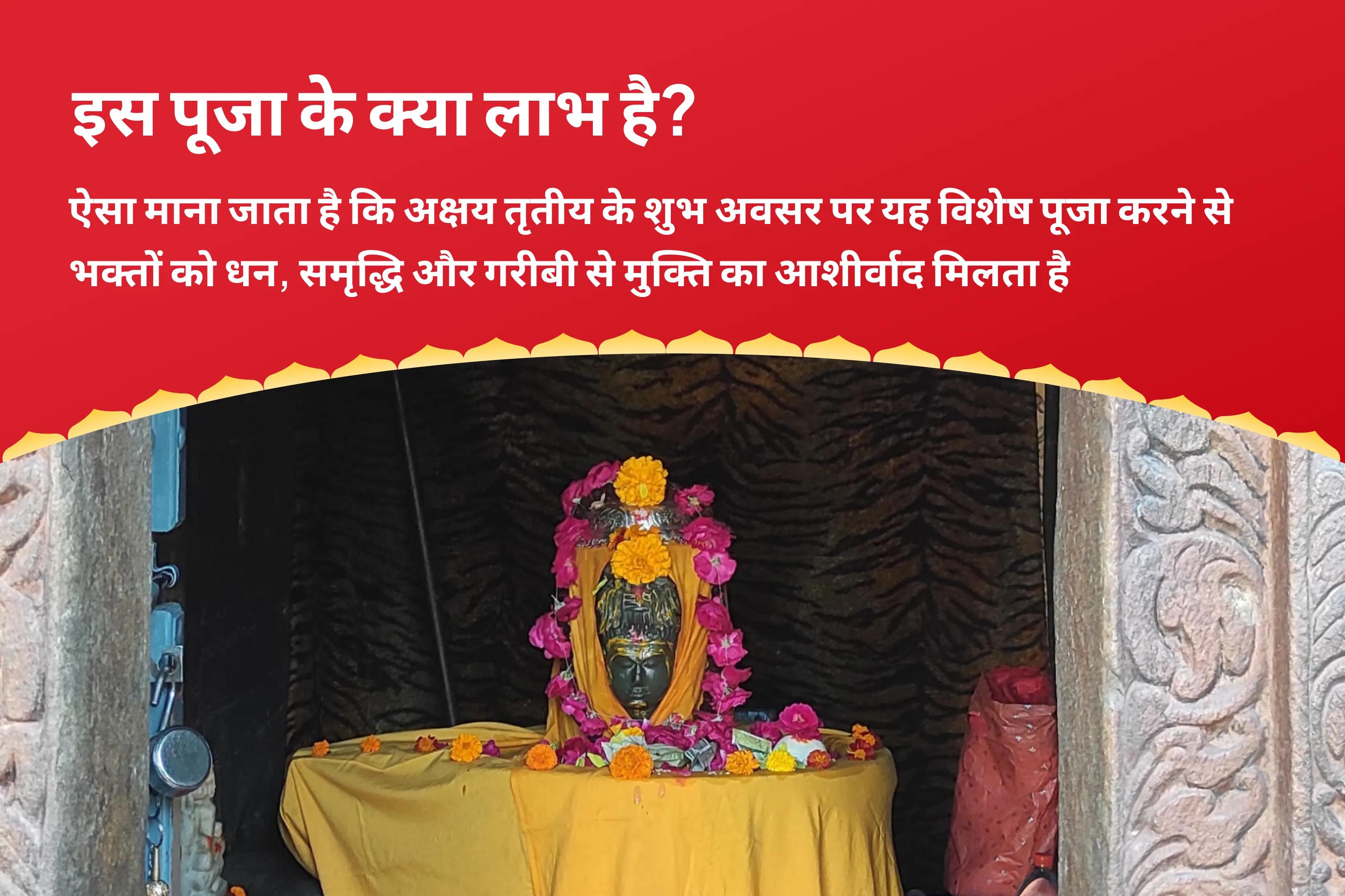 प्रचुर धन-संपत्ति और गरीबी दूर करने के आशीर्वाद के लिए अक्षय तृतीया लक्ष्मी कुबेर धन आकर्षण विशेष कुबेर भण्डारी महारुद्राभिषेक एवं लक्ष्मी श्री सूक्तम धन प्रकाश शक्ति पाठ