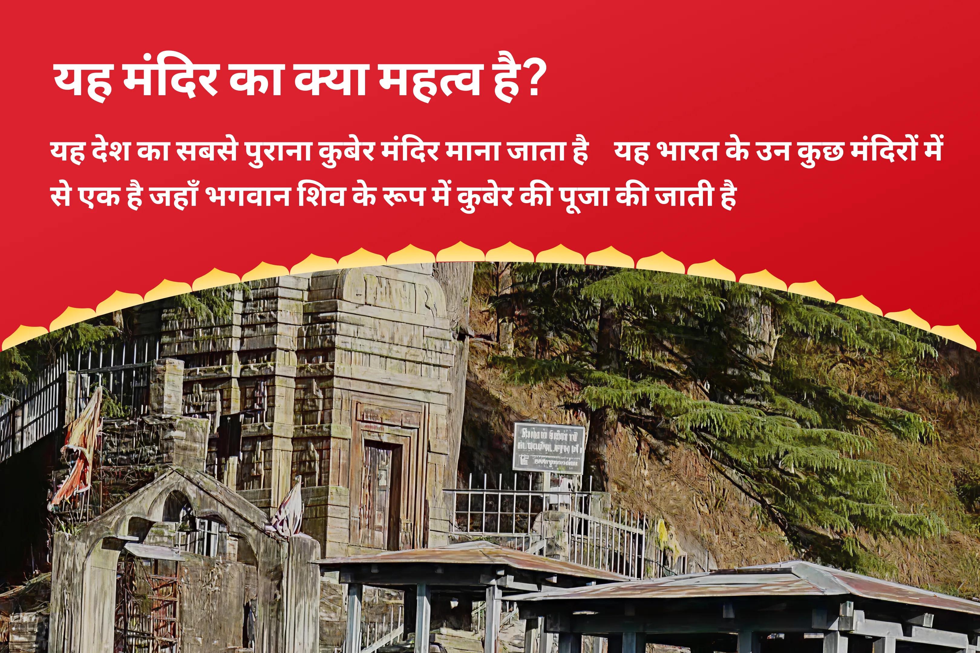 प्रचुर धन-संपत्ति और गरीबी दूर करने के आशीर्वाद के लिए अक्षय तृतीया लक्ष्मी कुबेर धन आकर्षण विशेष कुबेर भण्डारी महारुद्राभिषेक एवं लक्ष्मी श्री सूक्तम धन प्रकाश शक्ति पाठ