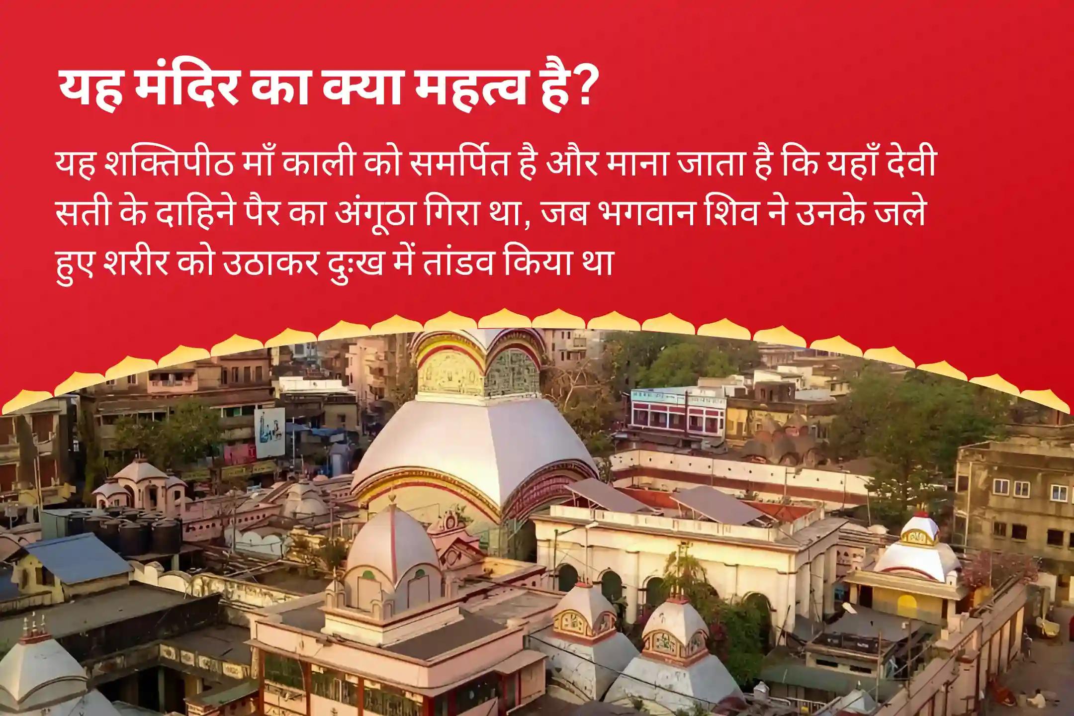 जीवन में बाधाओं, दुर्भाग्य और देरी पर काबू पाने के लिए शनि-भैरव-काली संयुक्त शक्तिपीठ विशेष शनि ग्रह शांति पूजन एवं भैरव-काली रक्षा कवच महायज्ञ