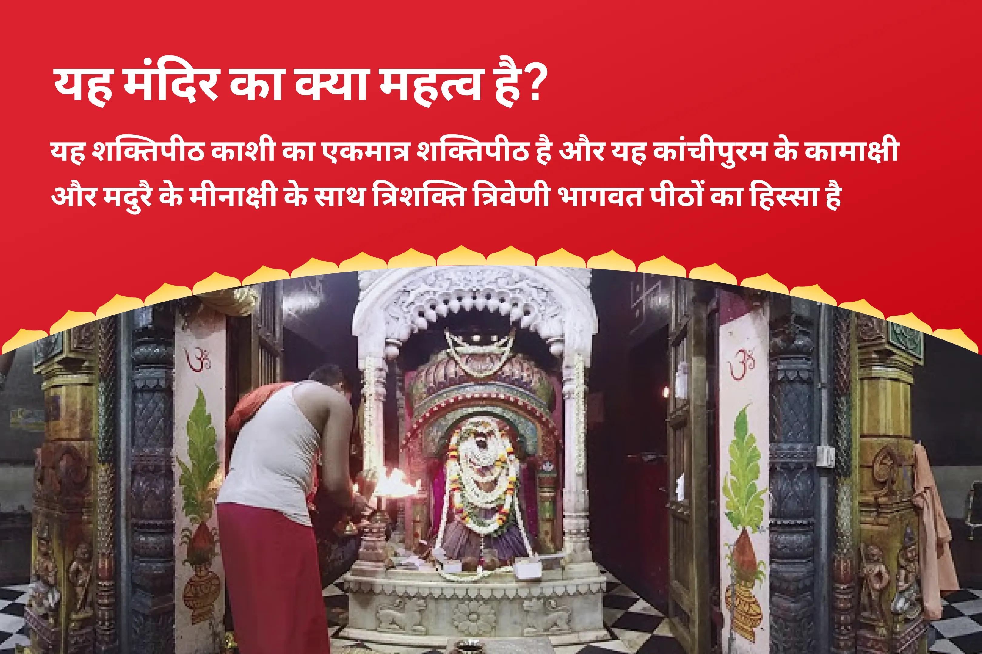 असीम समृद्धि और अनंत प्रचुरता के लिए अक्षय तृतीया आदिशक्ति-स्वरूपिणी विशालाक्षी शक्तिपीठ विशेष माँ विशालाक्षी कुमकुम अभिषेक, अक्षय लक्ष्मी अर्चना एवं कर्म-शुद्धि यज्ञ