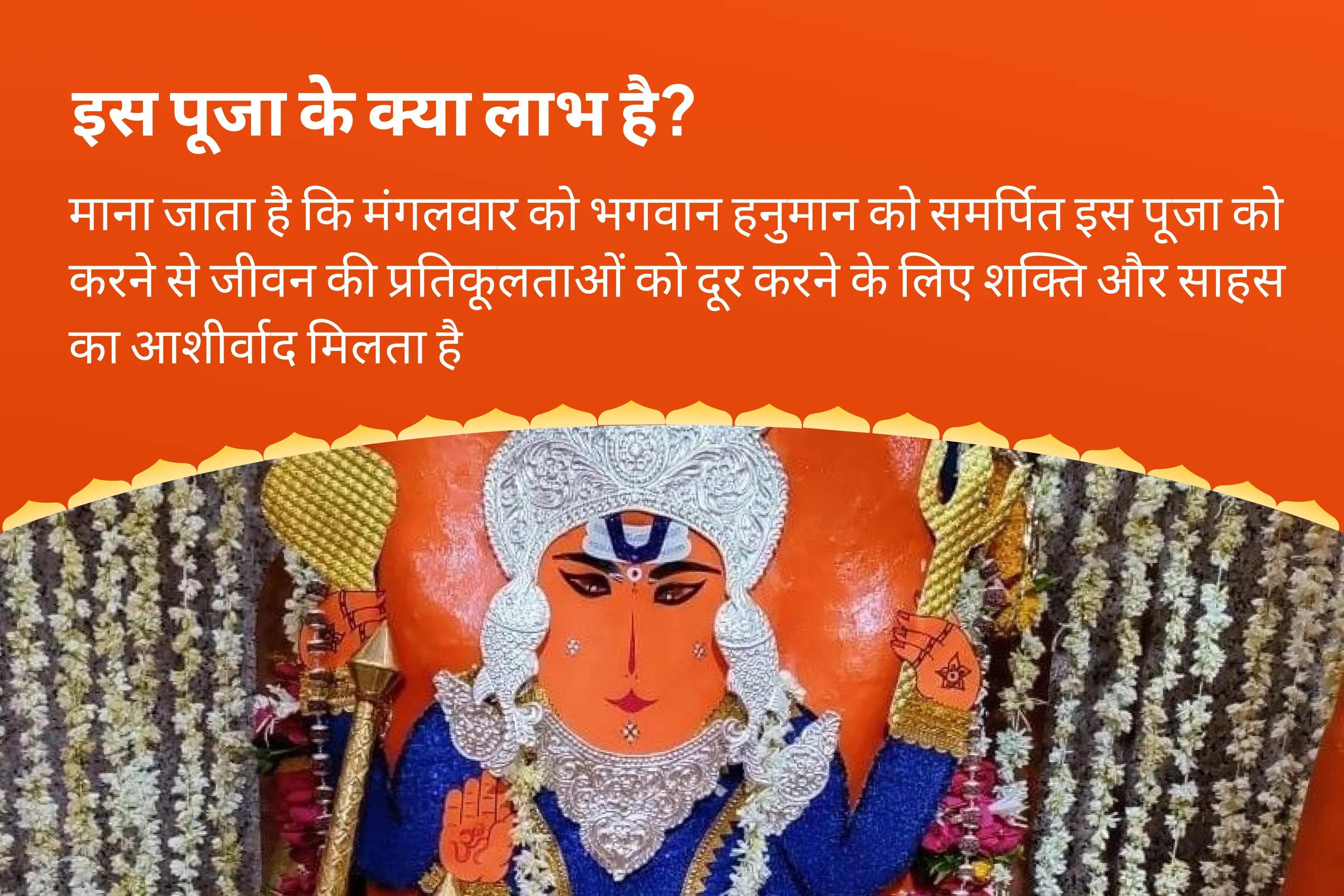 जीवन में विपत्तियों पर विजय प्राप्त करने की शक्ति और साहस के लिए संकट मोचन मंगलवार 21 ब्राह्मण विशेष 1008 हनुमान चालीसा पाठ और संकट मोचन हनुमान अष्टक पाठ