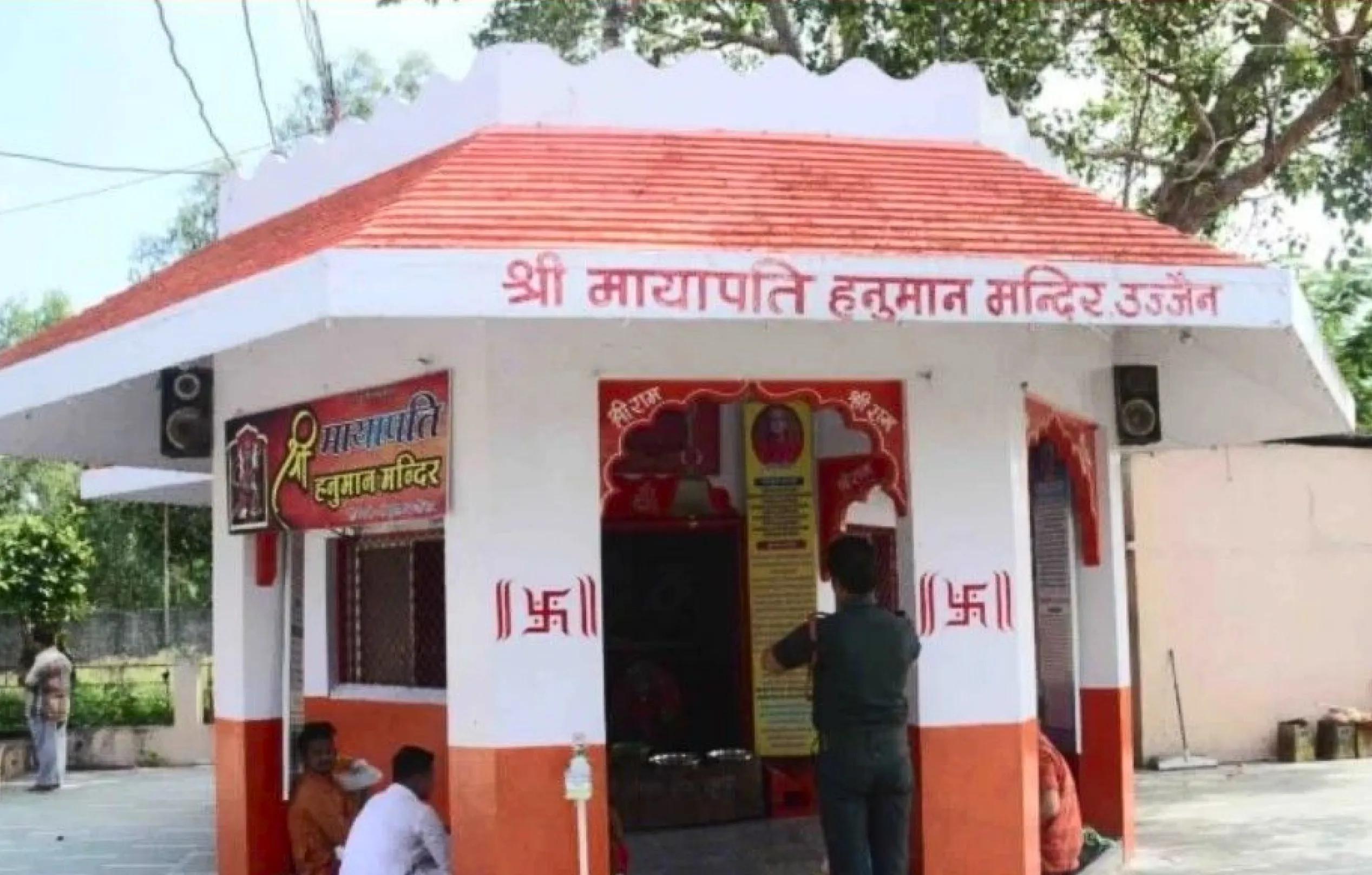 Mayapati Hanuman Temple , Ujjain, Madhya Pradesh Mayapati Hanuman Temple , Ujjain, Madhya Pradesh