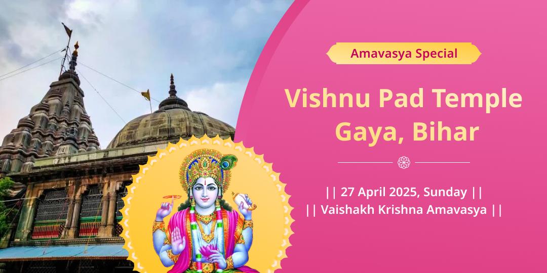 Amavasya Moksh Teerth Gaya Shri Vishnu Pad Chadhava