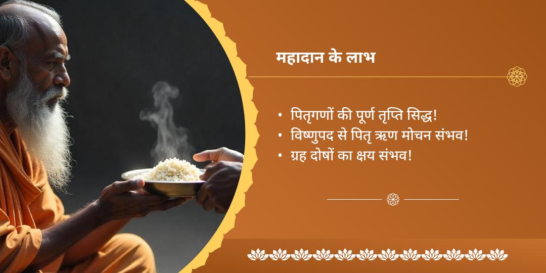 अमावस्या पितृ शांति मोक्ष तीर्थ महादान