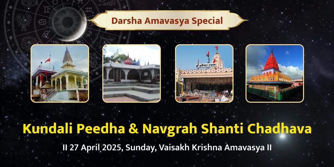 Darsha Amavasya Kundali Peeda Shanti, Shani, Mangal, Chandra &  Navgraha Chadhava