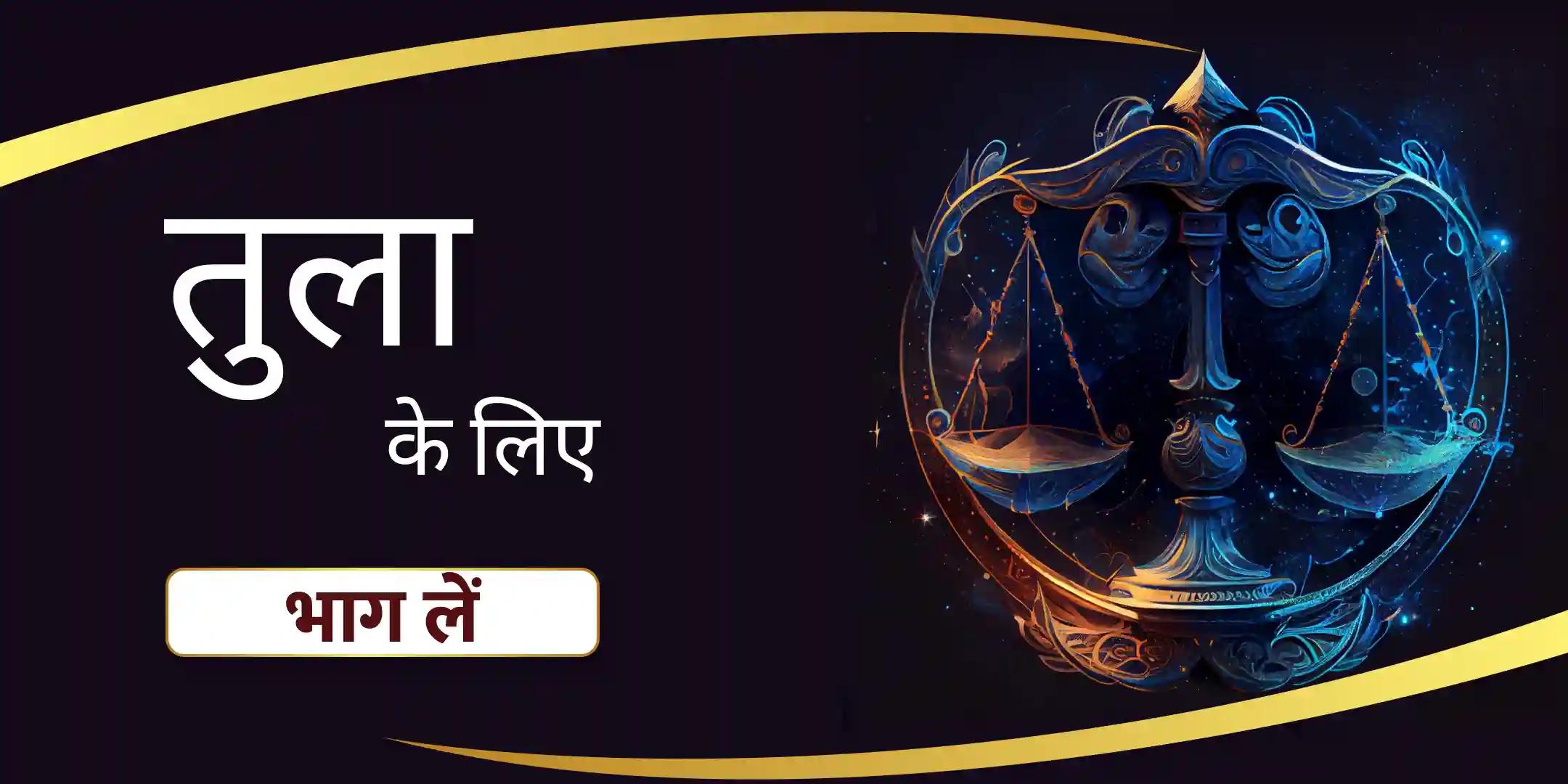 राशि लक्ष्मी पूजा