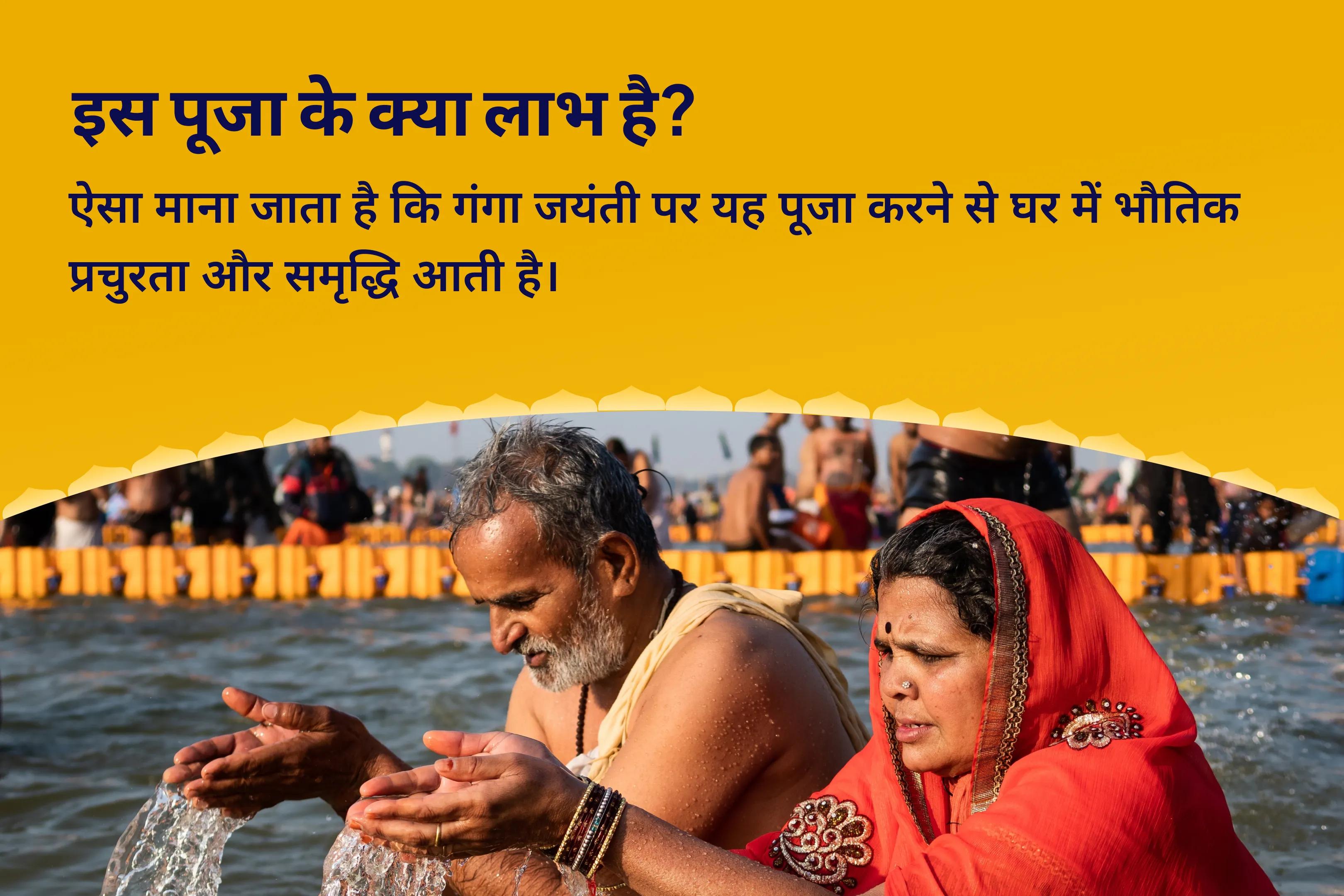 घर में भौतिक प्रचुरता और समृद्धि के लिए गंगा जयंती - हजारों दीप, हजारों आशीर्वाद रुद्राभिषेक एवं गंगा जन्मोत्सव पूजन के साथ 1008 गंगा का दीपदान