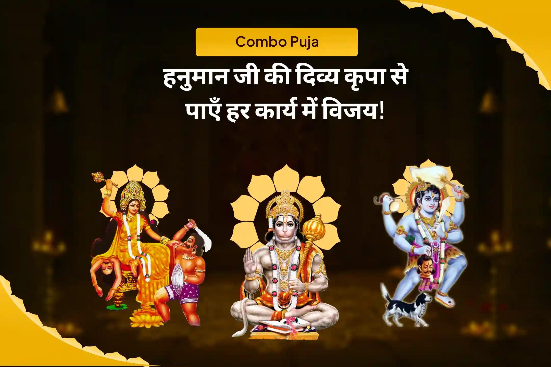 बगलामुखी जयंती बगलामुखी-शनि-हनुमान संयुक्त विशेष  माँ बगलामुखी तंत्र युक्त हवन, 1008 हनुमान संकट मोचन पाठ एवं शनि तिल तेल अभिषेक नकारात्मकता और बुरी ऊर्जाओं से प्रबल सुरक्षा के लिए 