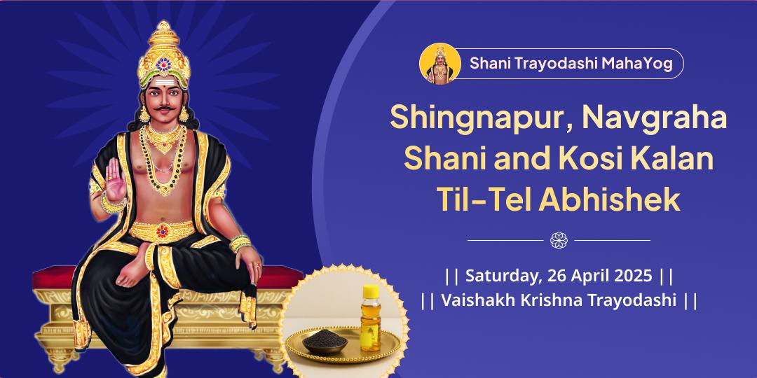 Shani Trayodashi Mahayog Special Tri Mandir Til & Oil Abhishek