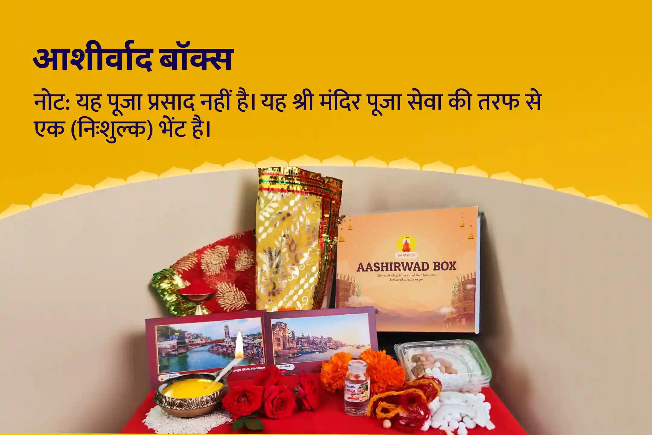 कानूनी जीत और बाधा हटाने के लिए बगलामुखी जयंती कानूनी सहायता संयोजन विशेष बगलामुखी हवन और शनि तिल तेल अभिषेक