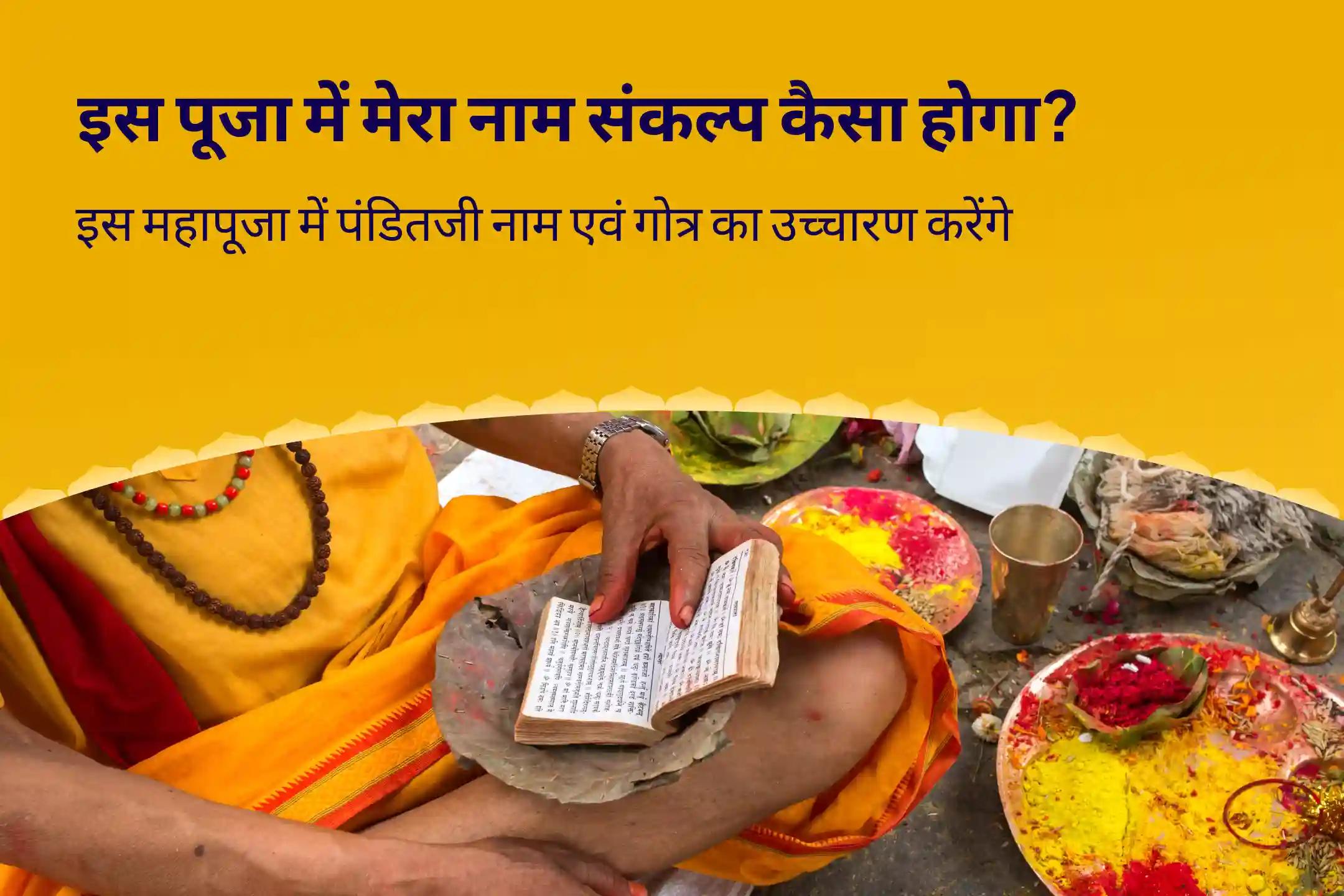 कानूनी जीत और बाधा हटाने के लिए बगलामुखी जयंती कानूनी सहायता संयोजन विशेष बगलामुखी हवन और शनि तिल तेल अभिषेक