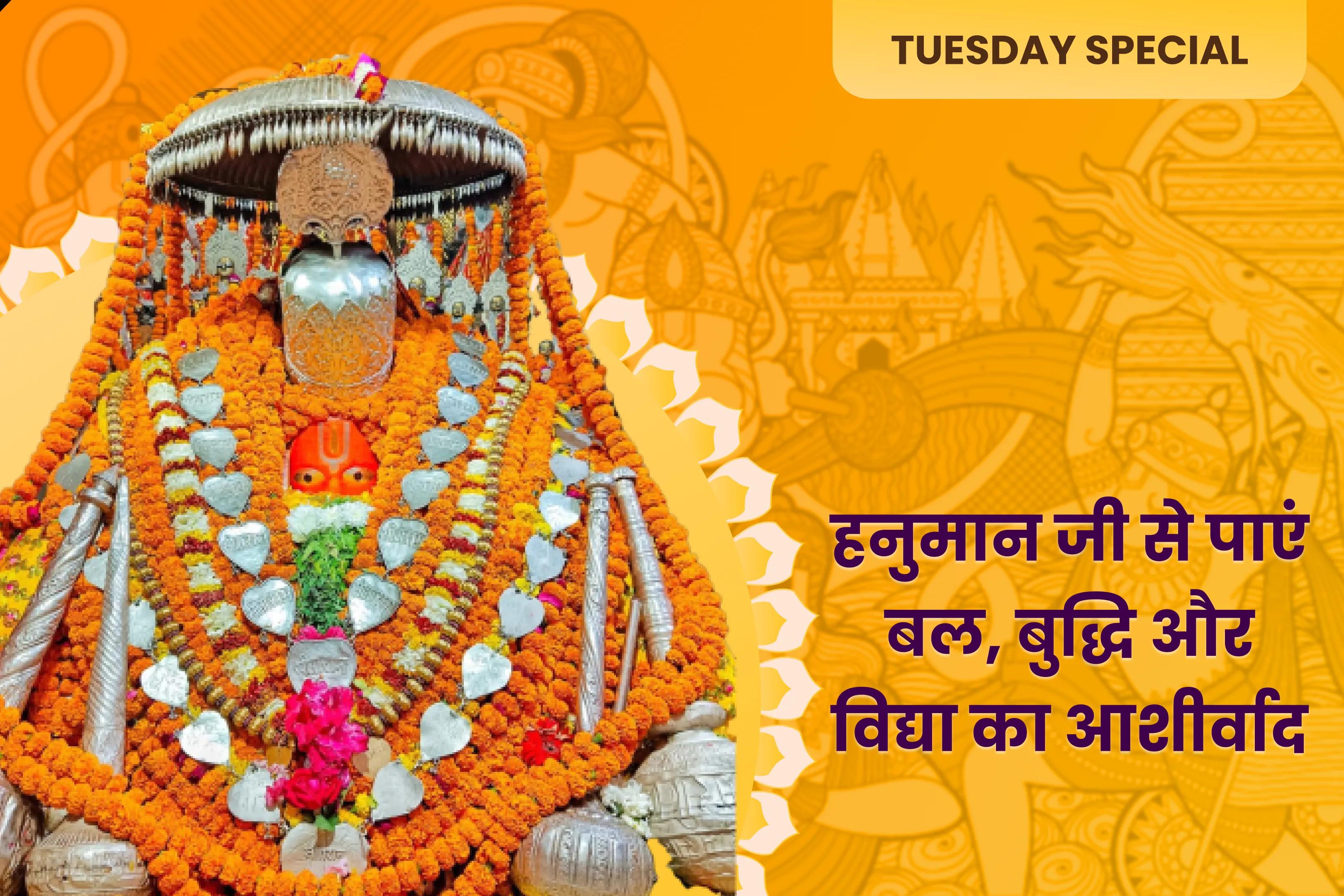 जीवन की कठिनाइयों को दूर एवं बल, बुद्धि और विद्या प्राप्ति के आशीर्वाद के लिए अयोध्या हनुमान गढ़ी हनुमान जयंती विशेष 11,000 हनुमान मूल मंत्र जप, सुंदरकांड पाठ और कलेश विकार यज्ञ-clone