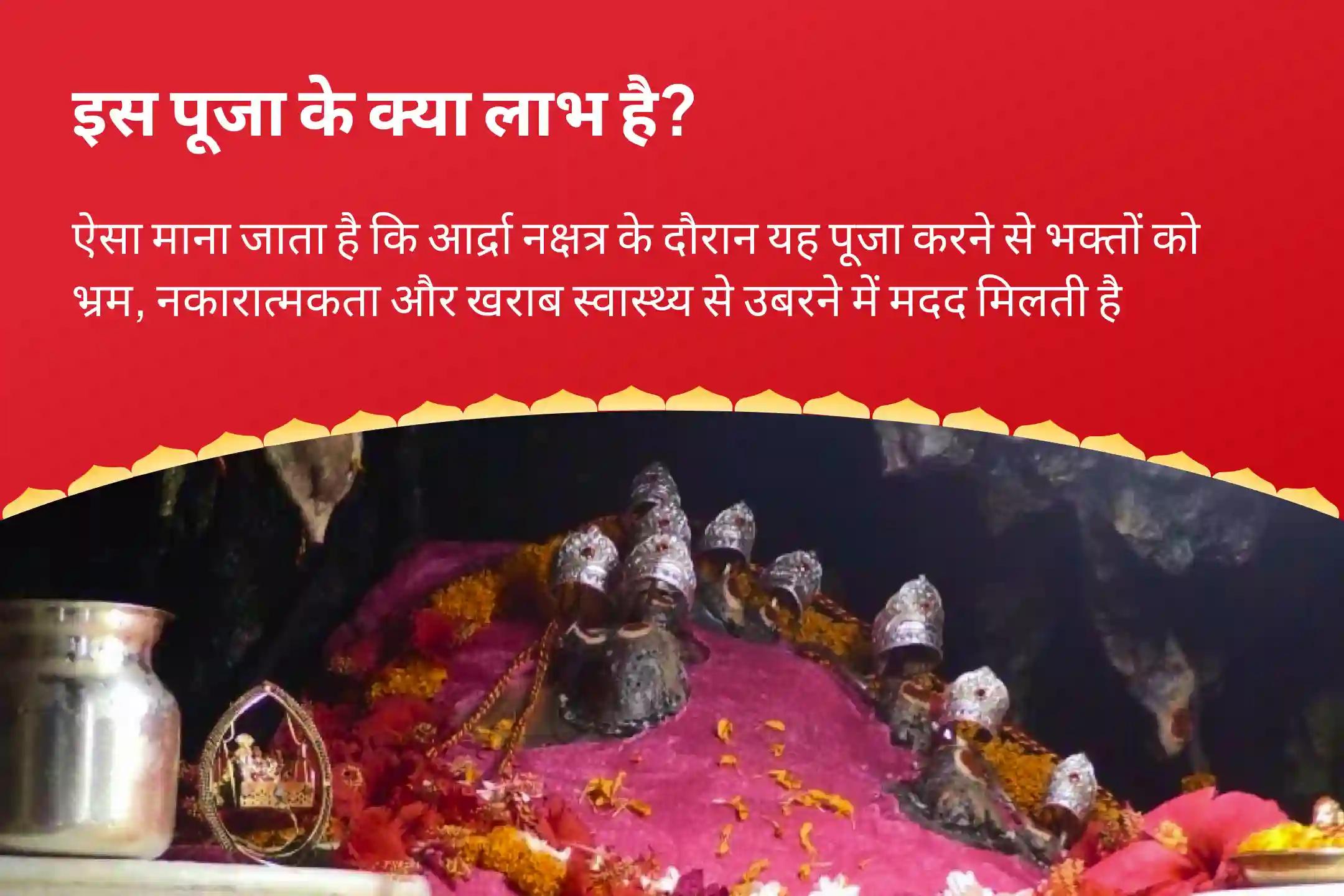 भ्रम, नकारात्मकता और खराब स्वास्थ्य पर काबू पाने के लिए राहु-केतु शांति वैष्णो देवी तीर्थ विशेष 25,000 राहु-केतु मूल मंत्र जाप, दुर्गा द्वात्रिंश नाममाला और दुर्गा चंडी हवन