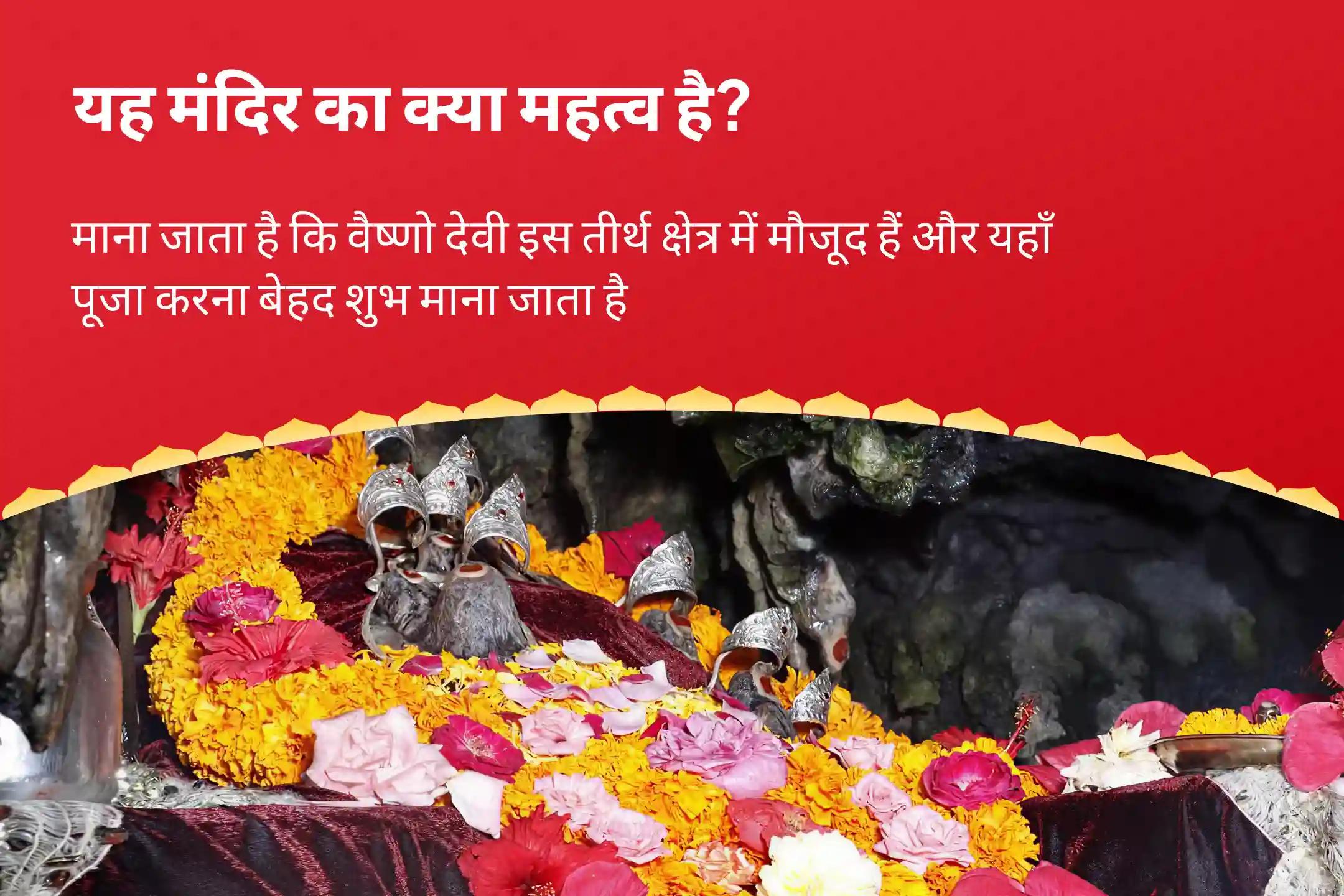 भ्रम, नकारात्मकता और खराब स्वास्थ्य पर काबू पाने के लिए राहु-केतु शांति वैष्णो देवी तीर्थ विशेष 25,000 राहु-केतु मूल मंत्र जाप, दुर्गा द्वात्रिंश नाममाला और दुर्गा चंडी हवन