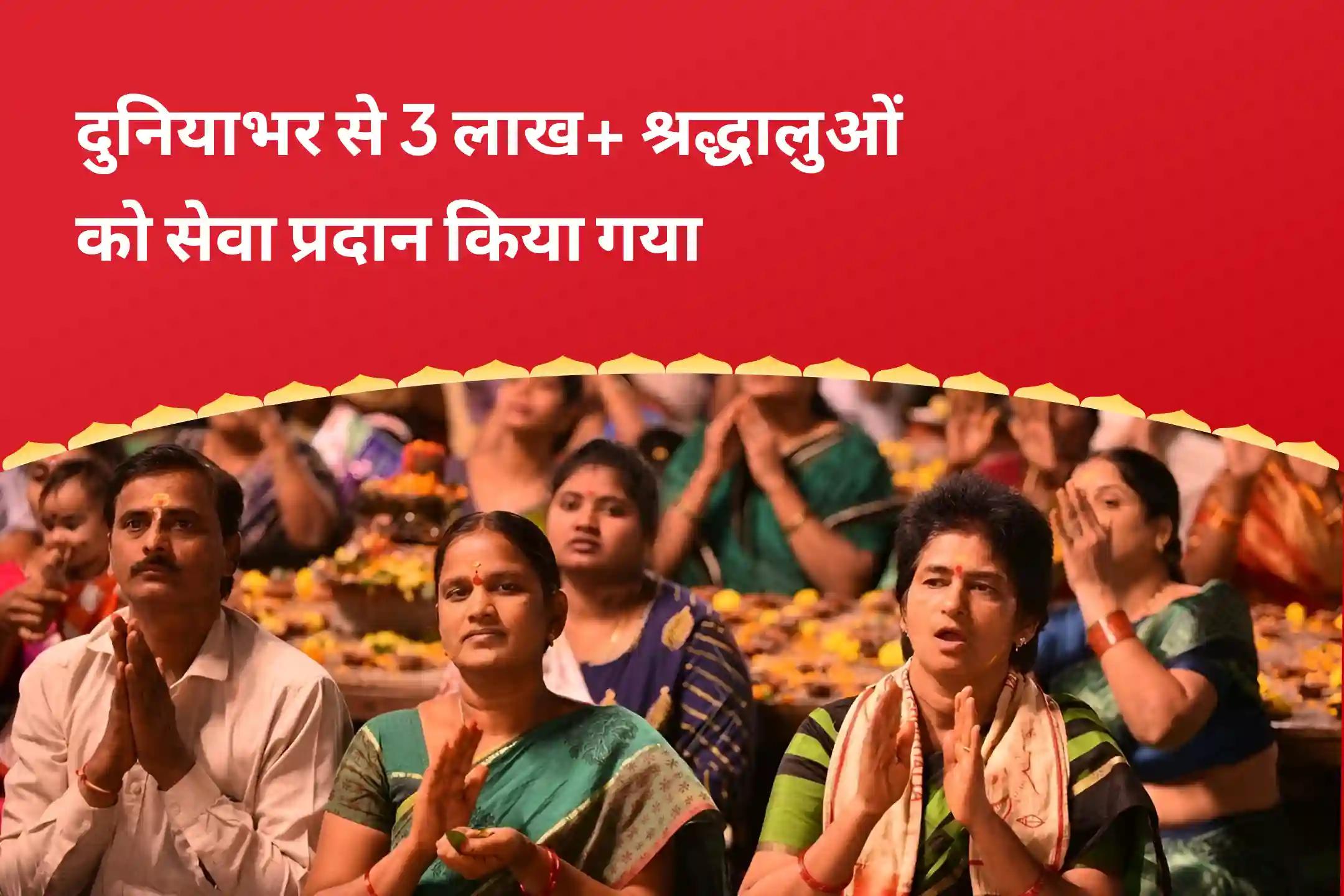 भ्रम, नकारात्मकता और खराब स्वास्थ्य पर काबू पाने के लिए राहु-केतु शांति वैष्णो देवी तीर्थ विशेष 25,000 राहु-केतु मूल मंत्र जाप, दुर्गा द्वात्रिंश नाममाला और दुर्गा चंडी हवन