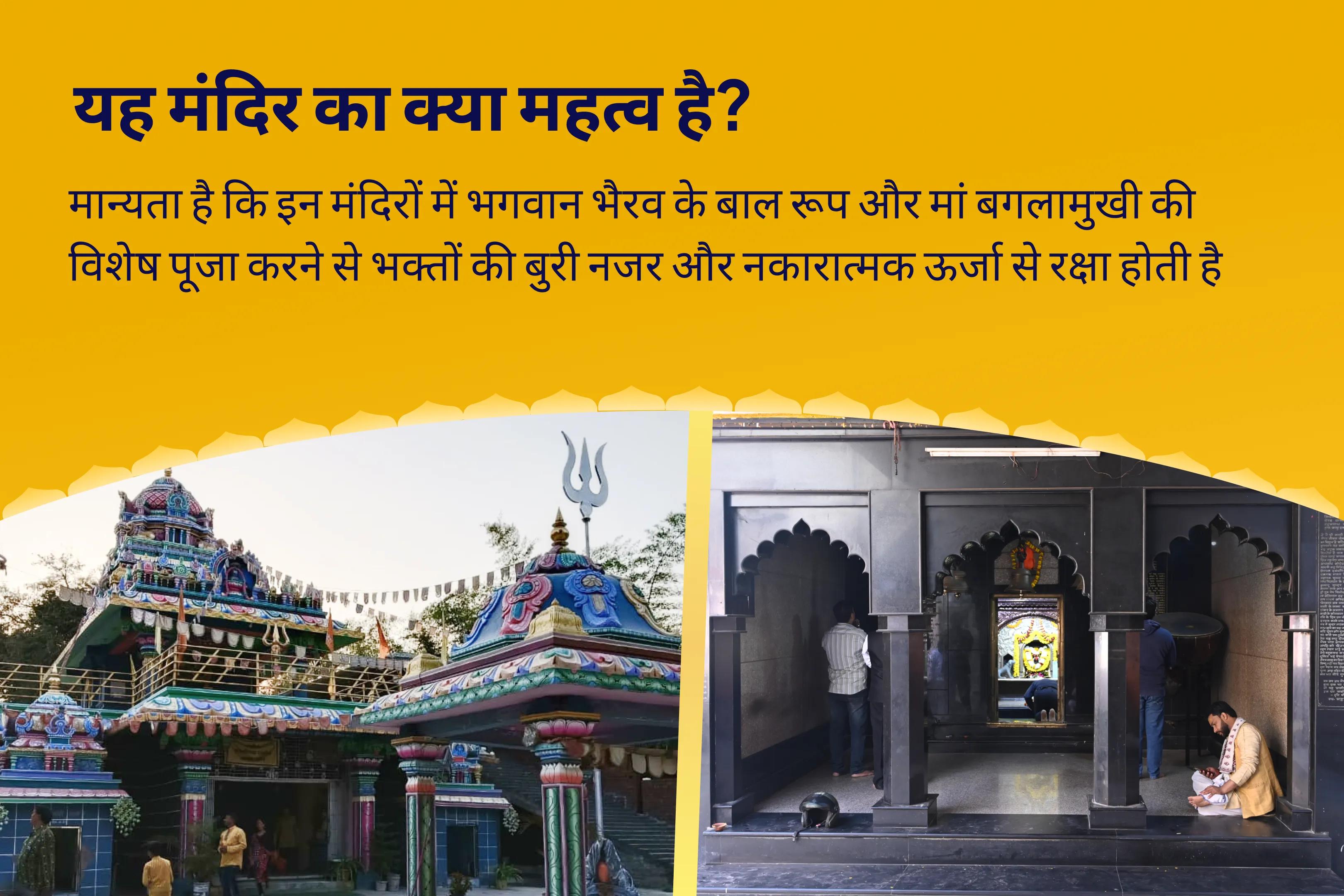 बुरी नजर को हटाने और नकारात्मकता के विनाश के आशीर्वाद के लिए बगलामुखी जयंती भैरव-देवी बुरी नजर मध्यरात्रि विशेष नजर दोष शांति बटुक भैरव रक्षा कवच तंत्रोक्त यज्ञ एवं बगलामुखी हवन