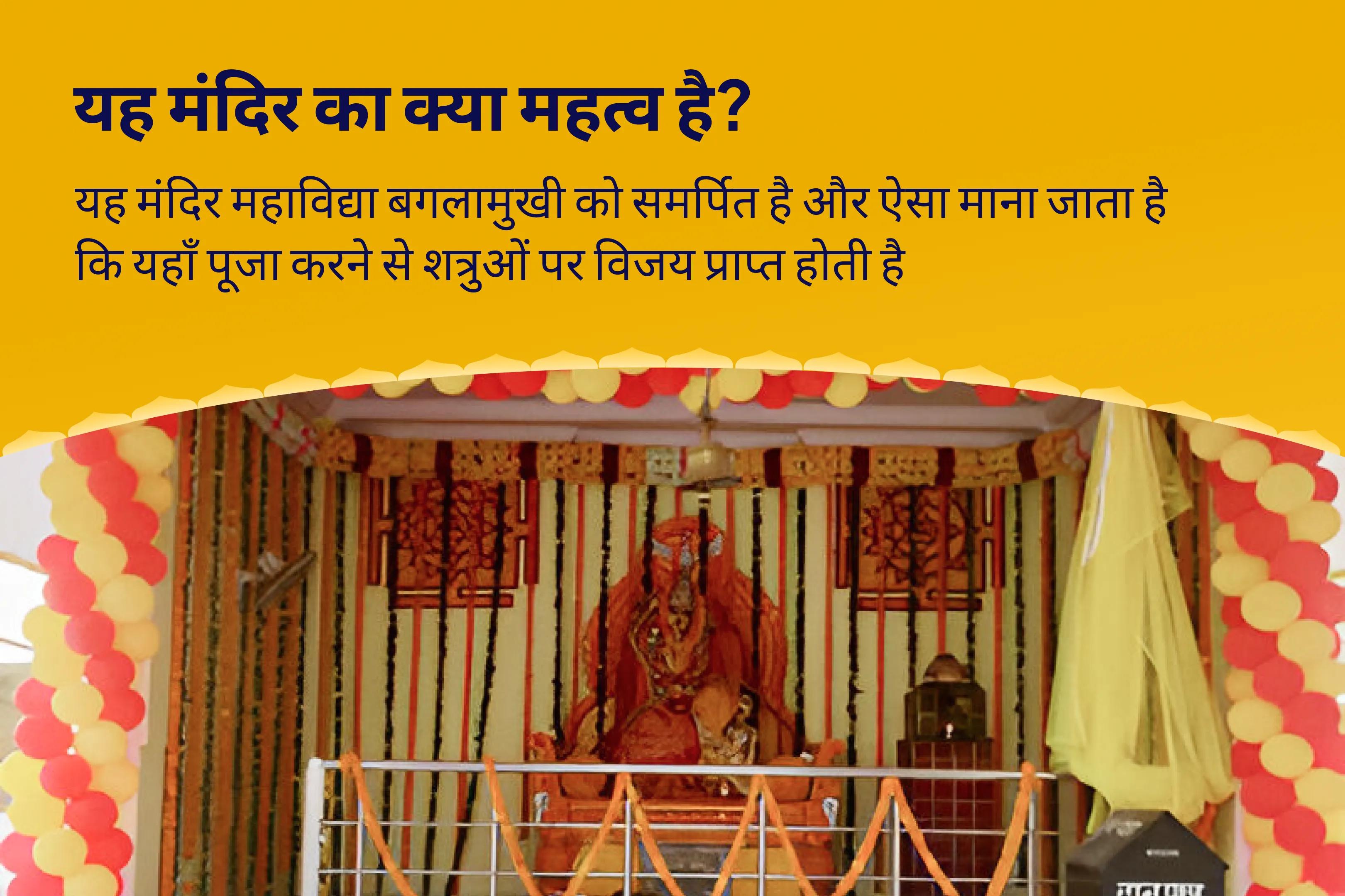 ऋण-मुक्ति, अस्वस्थता से सुरक्षा और शत्रु शमन के लिए जयंती कवच ​​पूजा - स्वास्थ्य, ऋण और शत्रु सुरक्षा  रोग, ऋण और शत्रु नाशक बगलामुखी कवच ​​पूजा और यज्ञ