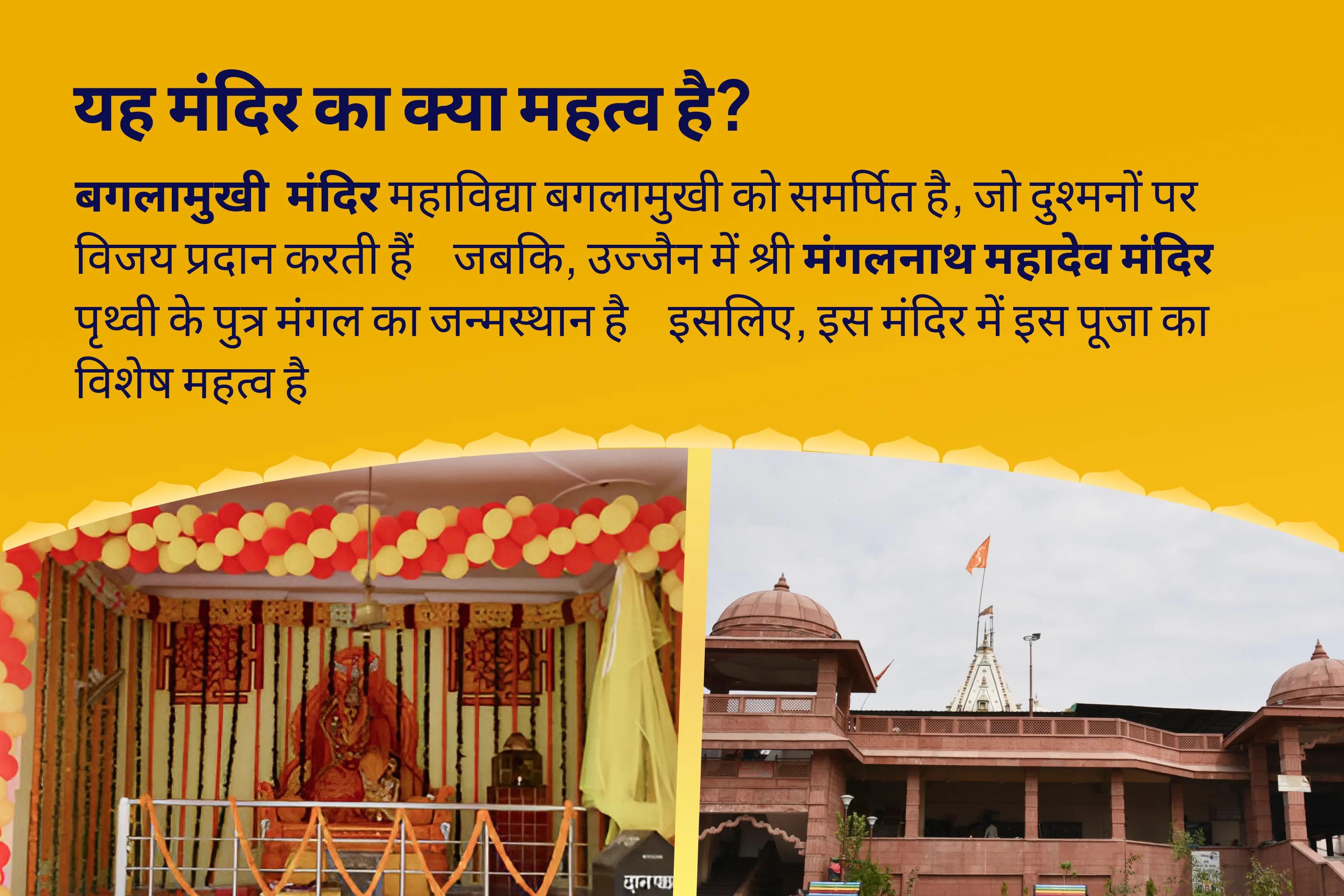  प्रेम और आपसी बातचीत में स्पष्टता लाने के लिए बगलामुखी जयंती संबंधों में सुधार और संघर्ष समाधान विशेष माँ बगलामुखी क्रोध शांति और संबंध सुरक्षा पूजा और यज्ञ