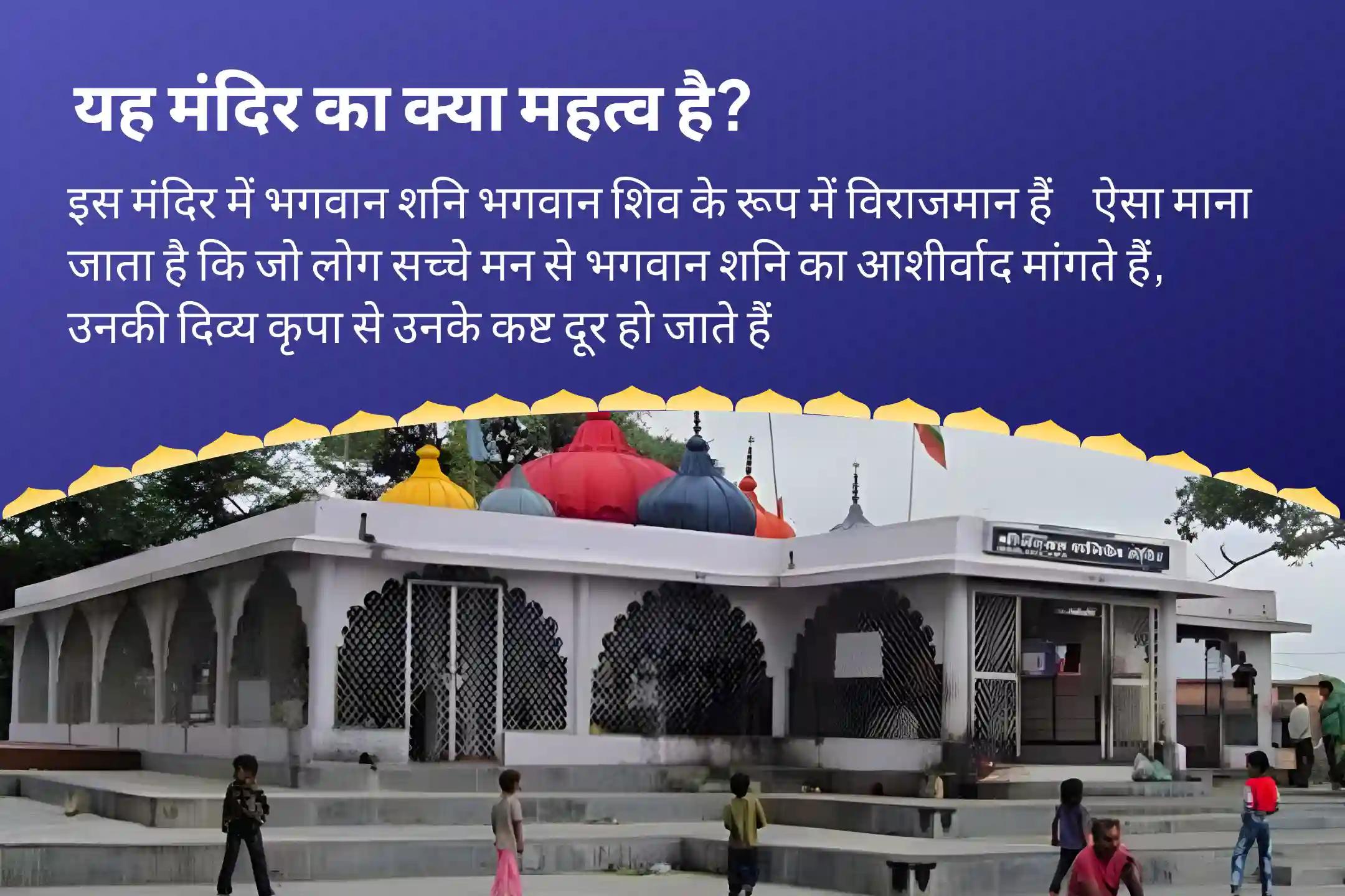 पिछले जन्मों के अभिशाप और पापों को दूर करने के लिए, अच्छे भाग्य और नए अवसर लाने के लिए। शनिवार शनि श्राप मुक्ति (श्राप निवारण) विशेष शनि वज्र पंजर कवच पूजा, शनि तिल तेल अभिषेक और शनि दृष्टि शांति यज्ञ