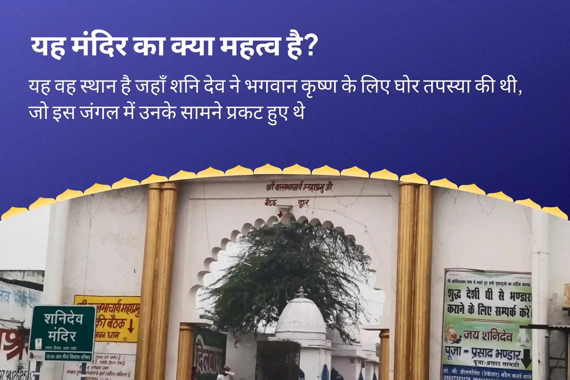 साढ़ेसाती और ढैय्या से मुक्ति पाने का सर्वोत्तम उपाय शनिवार पीपल वृक्ष शनि शिला स्थापना विशेष शनि कवच स्तोत्र पाठ, कृष्ण गोविंद मंत्र जाप और शनि शांति यज्ञ