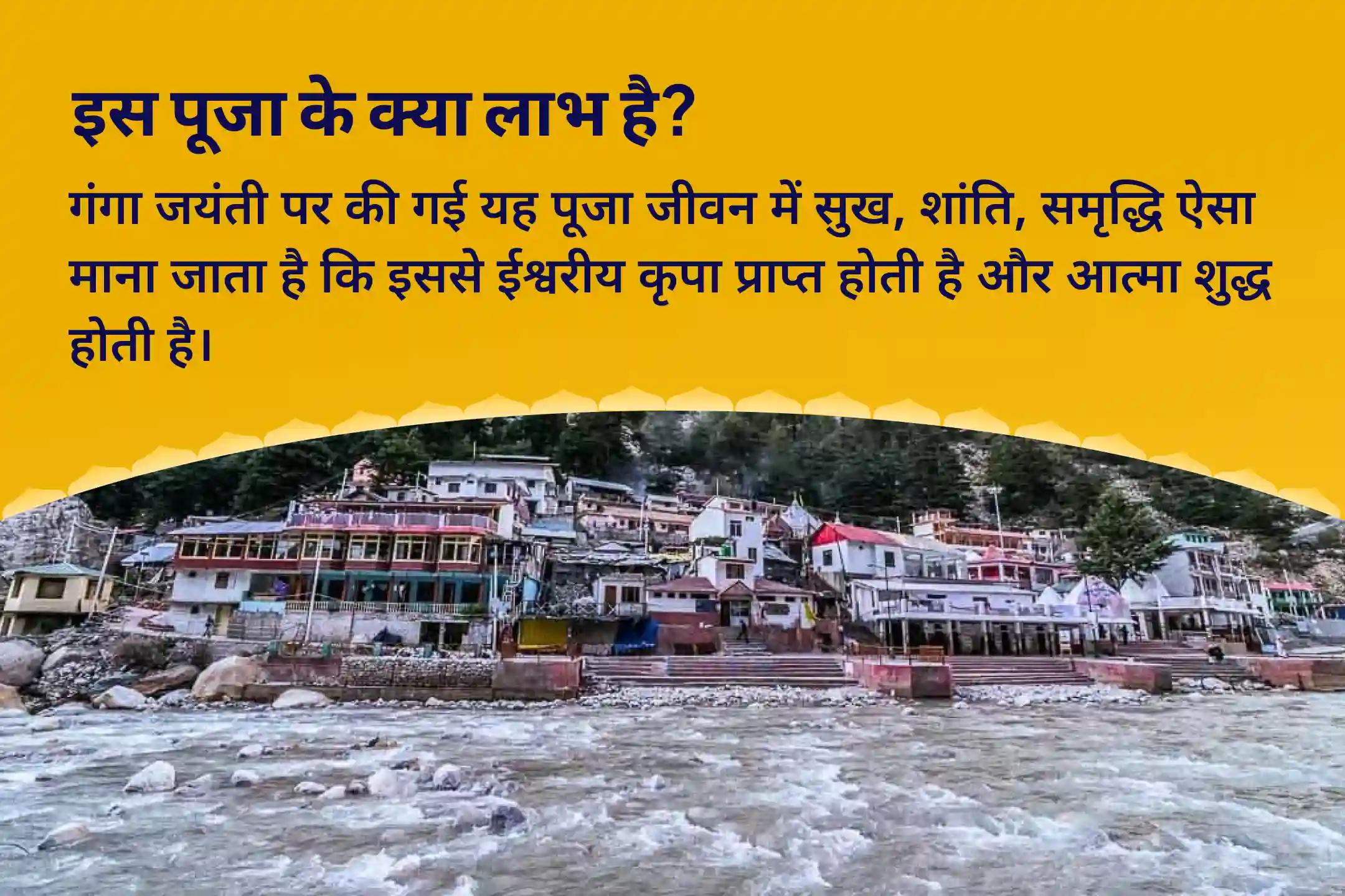 जहाँ से गंगा शुरू होती है - उसकी पहली बूँद से दिव्य आशीर्वाद लें। गंगा जयंती - दिव्य प्रवाह की अछूती ऊर्जा तक पहुंचें गंगा कलश यात्रा तीर्थ: गोमुख ग्लेशियर से गंगोत्री मंदिर तक
