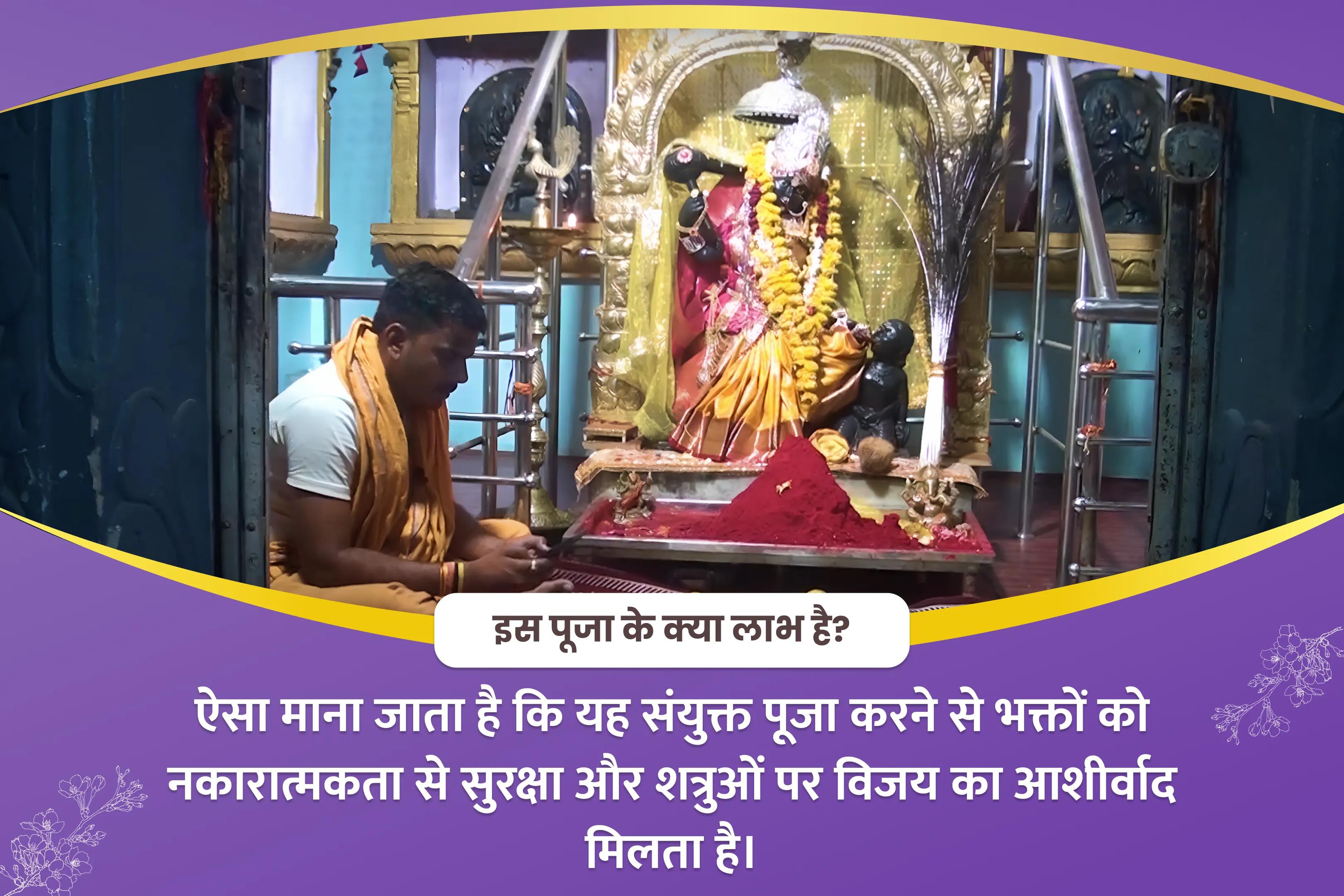 दुखों और अचानक घटनाओं से राहत पाने के लिए ऊर्जा सुरक्षा और दुर्भाग्य उन्मूलन विशेष माँ बगलामुखी, भैरव और राहु नकारात्मकता समाप्ति विशेष