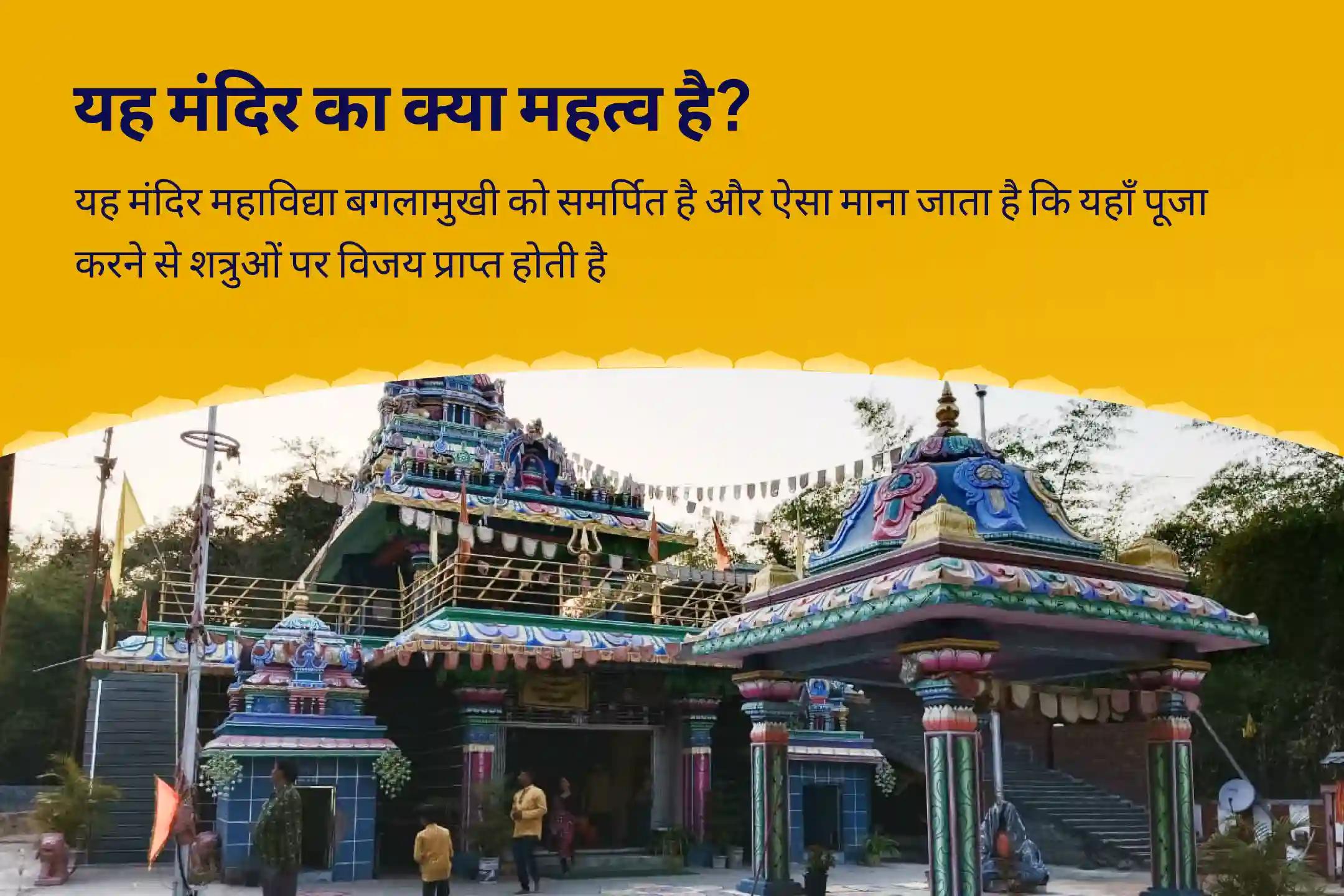 भ्रम, अनिश्चितता और असुरक्षा को दूर करने के लिए बगलामुखी जयंती द्वंद्व क्षय कारिणी विशेष मां बगलामुखी तंत्र युक्त यज्ञ, बटुक भैरव आपदा हरण पूजन और आश्लेषा बली कालसर्प पूजा