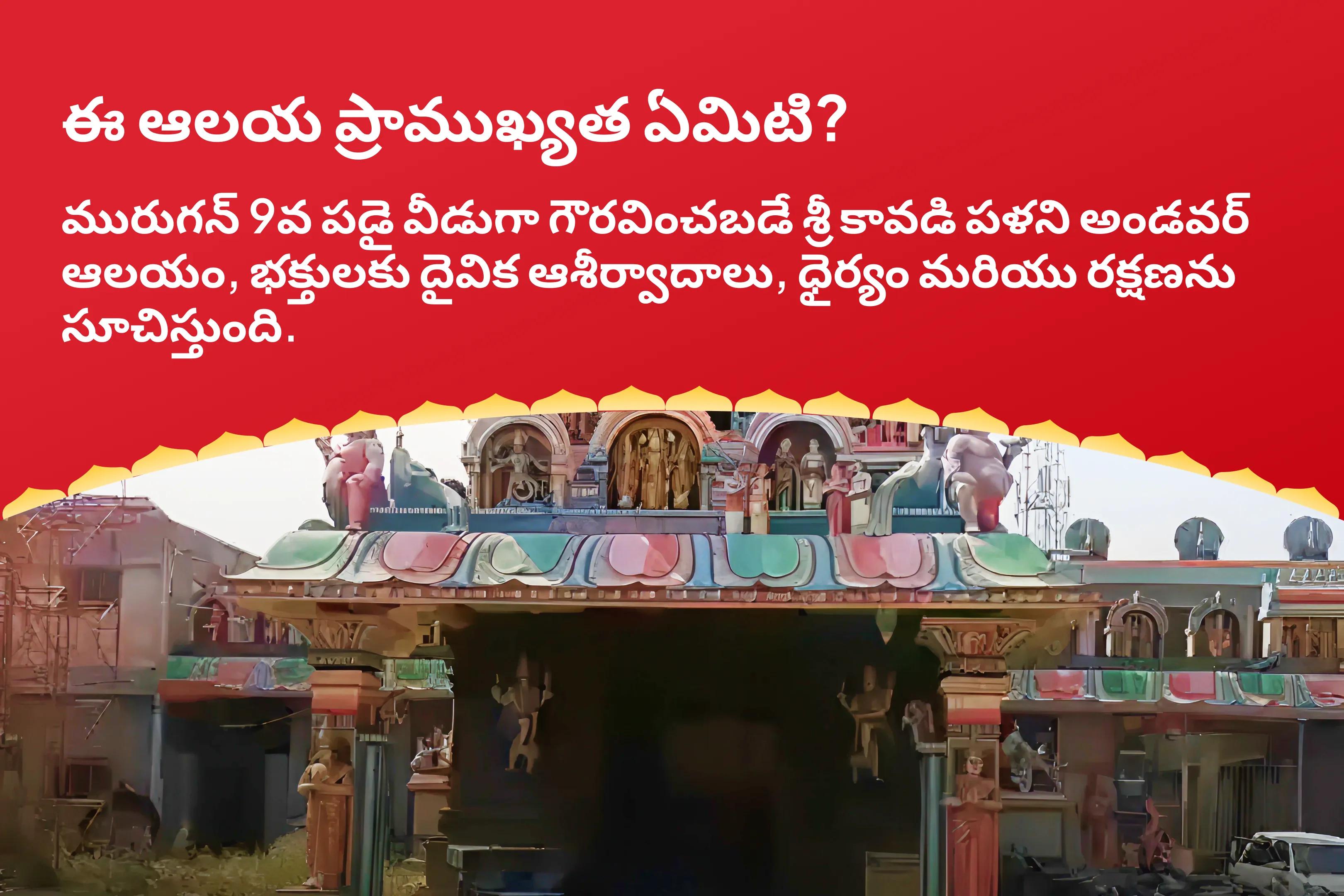 கந்த சஷ்டி போர் கடவுள் சிறப்பு சத்ரு சம்ஹார திரிஷதி ஹோமம் வாழ்க்கையில் எதிரிகள் மற்றும் துன்பங்களை வெல்லும் ஆசீர்வாதத்தைப் பெறுவதற்கு