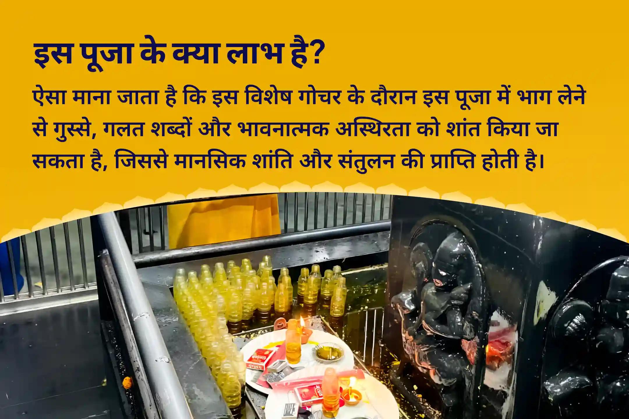 गुस्से, गलत शब्दों और भावनात्मक अस्थिरता को शांत करने के लिए मेष राशि पर सूर्य की तीव्रता -बुध का जलना शुरू हनुमान संकट मोचन हवन के साथ सूर्य-बुद्ध बुद्धि शुद्धि जाप