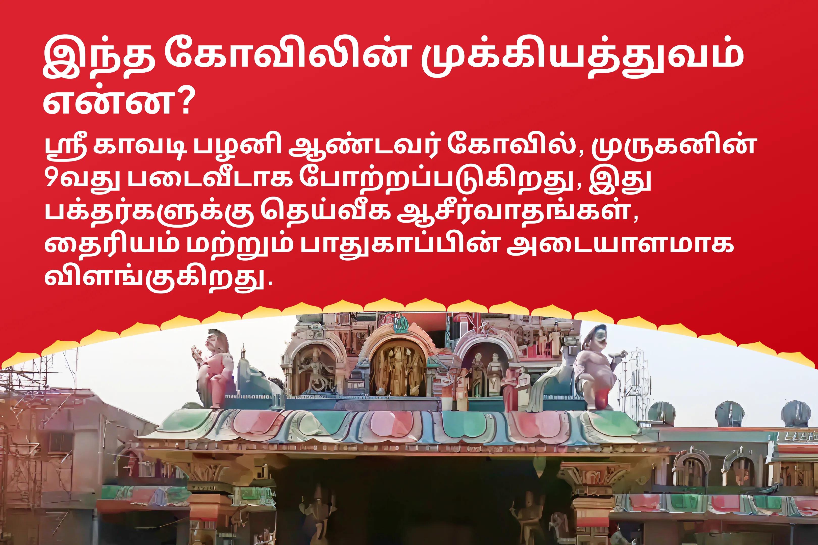 கந்த சஷ்டி போர் கடவுள் சிறப்பு சத்ரு சம்ஹார திரிஷதி ஹோமம் வாழ்க்கையில் எதிரிகள் மற்றும் துன்பங்களை வெல்லும் ஆசீர்வாதத்தைப் பெறுவதற்கு