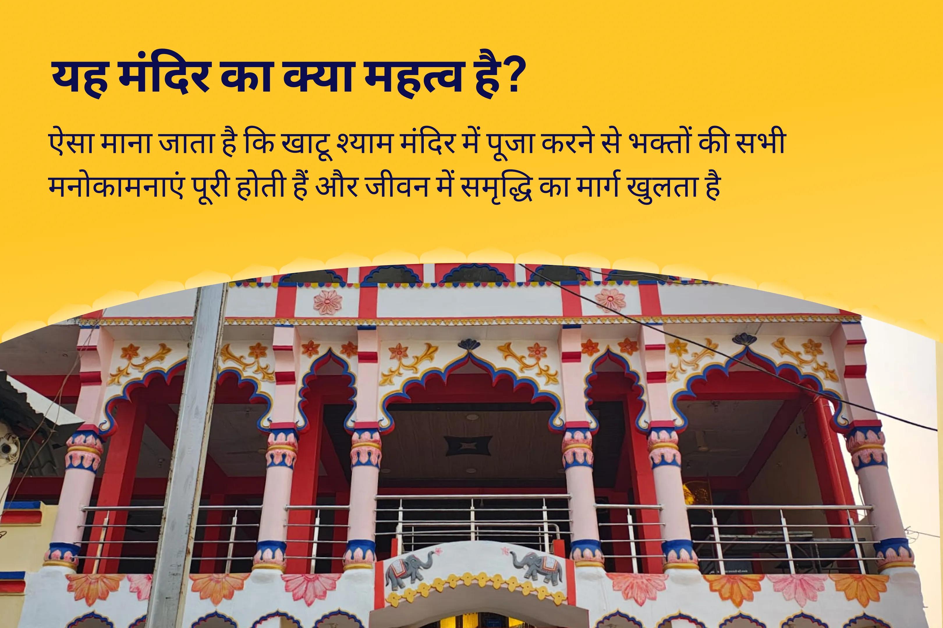 व्यवसाय, व्यापार और धन आकर्षण में सफलता के लिए धन आकर्षण बाबा श्याम ग्यारस विशेष एकादशी व्यापार विकास यज्ञ एवं धन अक्षय बाबा श्याम श्रृंगार सेवा 