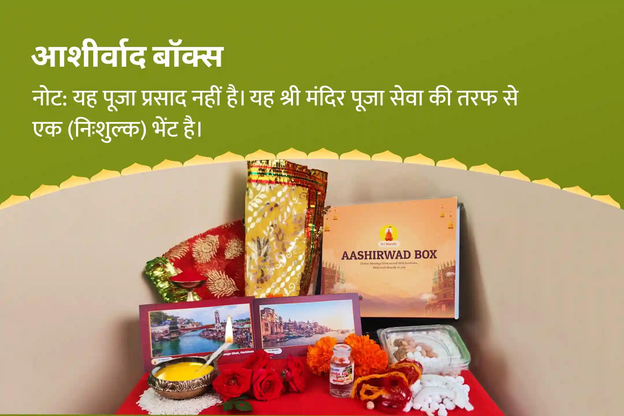 निडरता और मानसिक स्थिरता प्राप्त करने के लिए मोहिनी एकादशी राहु-केतु शांति सर्प दोष विशेष काल सर्प दोष शांति पूजा एवं सुदर्शन यज्ञ