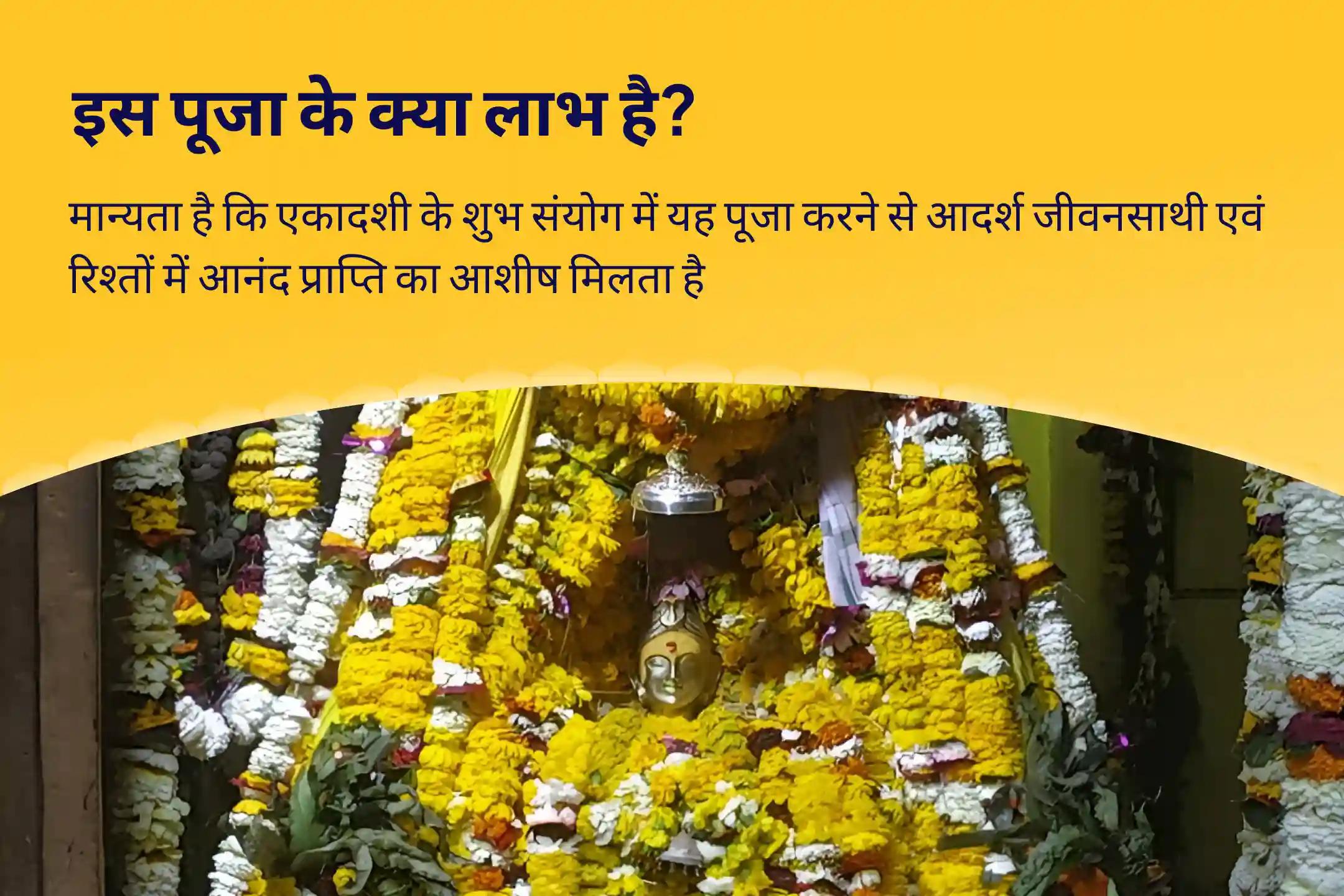 आदर्श जीवनसाथी एवं रिश्तों में आनंद प्राप्ति के लिए वैशाख मास - शुभ विवाह ऋतु विशेष 16000 बृहस्पति ग्रह मूल मंत्र जाप एवं सुदर्शन हवन