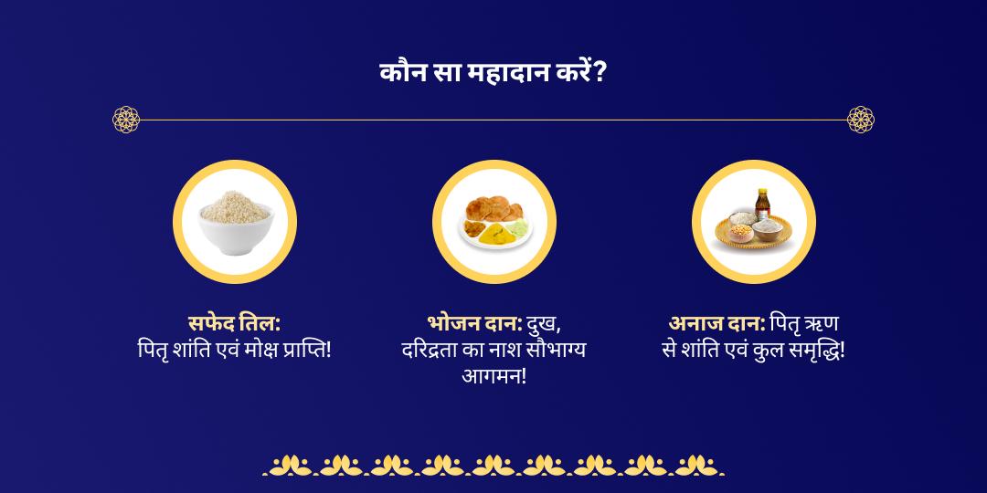 गंगा सप्तमी हरिद्वार पितृ कल्याण पितृ महादान