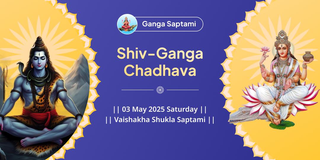 Haridwar Ganga Saptami Shiv Ganga Chadhava