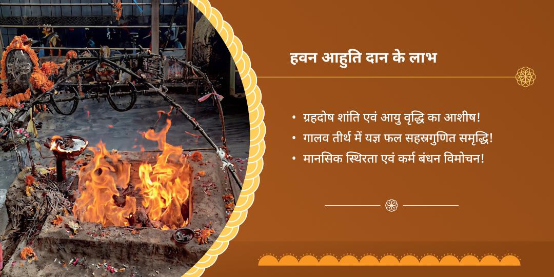 भानु सप्तमी सूर्य ग्रह शांति हवन आहुति दान
