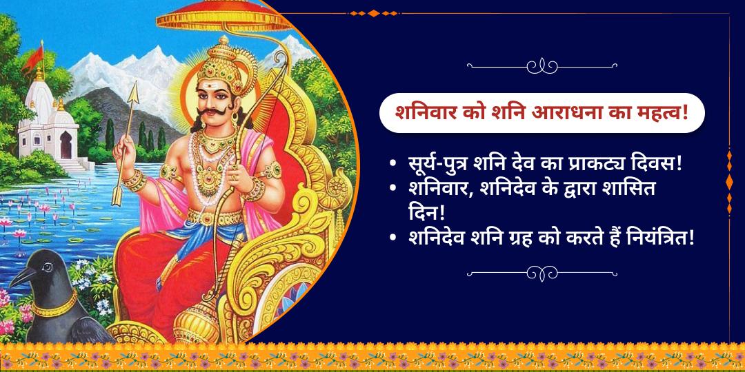 शनि जयंती माह शनिवार शिंगणापुर चढ़ावा