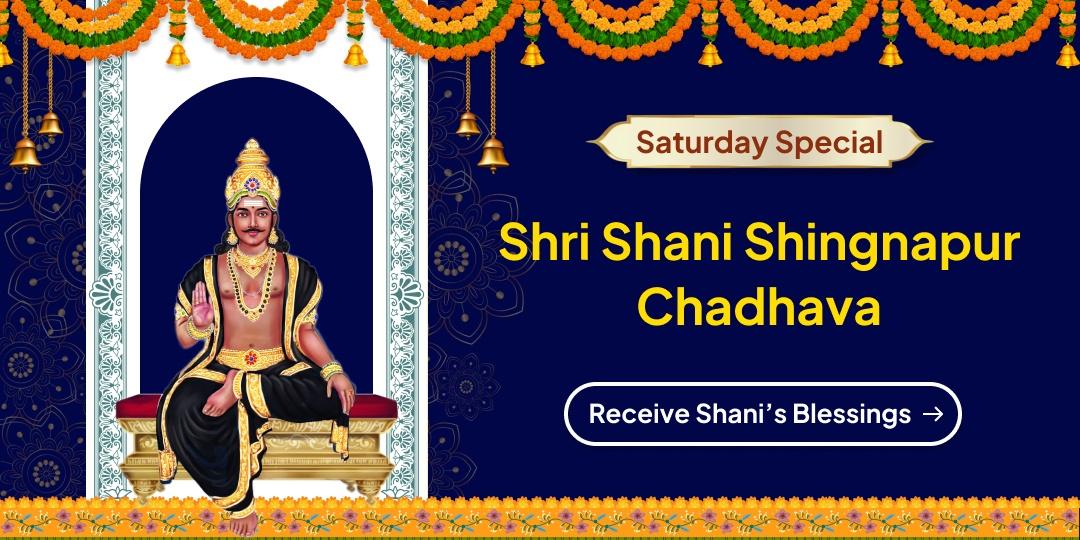 Bring forth the mercy of Shani Dev For Great Fortune and Happiness! 