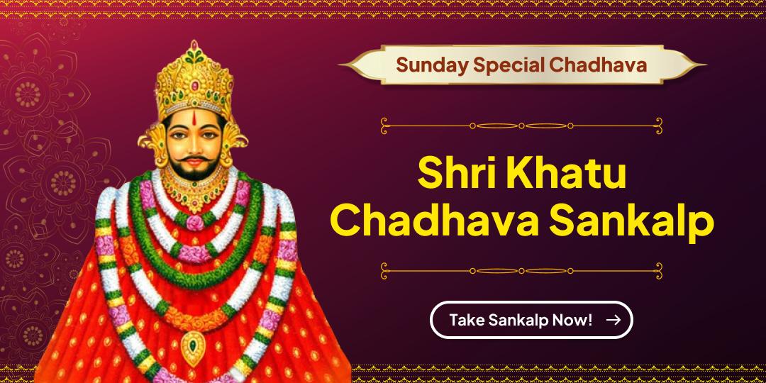 Bring forth the mercy of Khatu Shyam For Great Fortune and Happiness! 