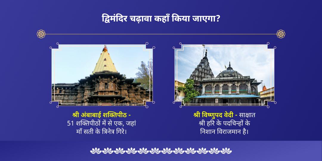एकादशी लक्ष्मी नारायण चढ़ावा सेवा