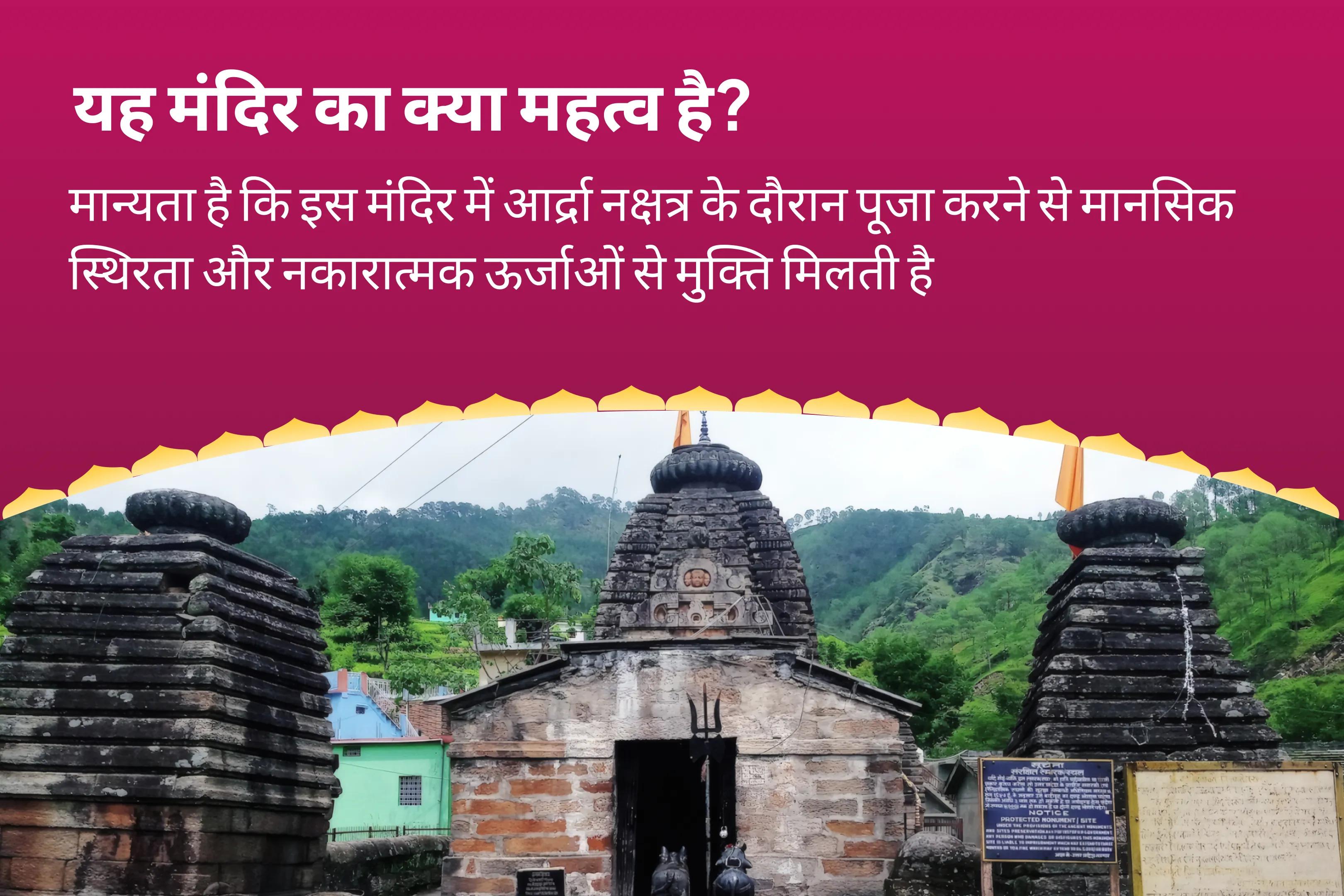 मानसिक स्थिरता और सफलता के आशीर्वाद के लिए राहु का नक्षत्र विशेष