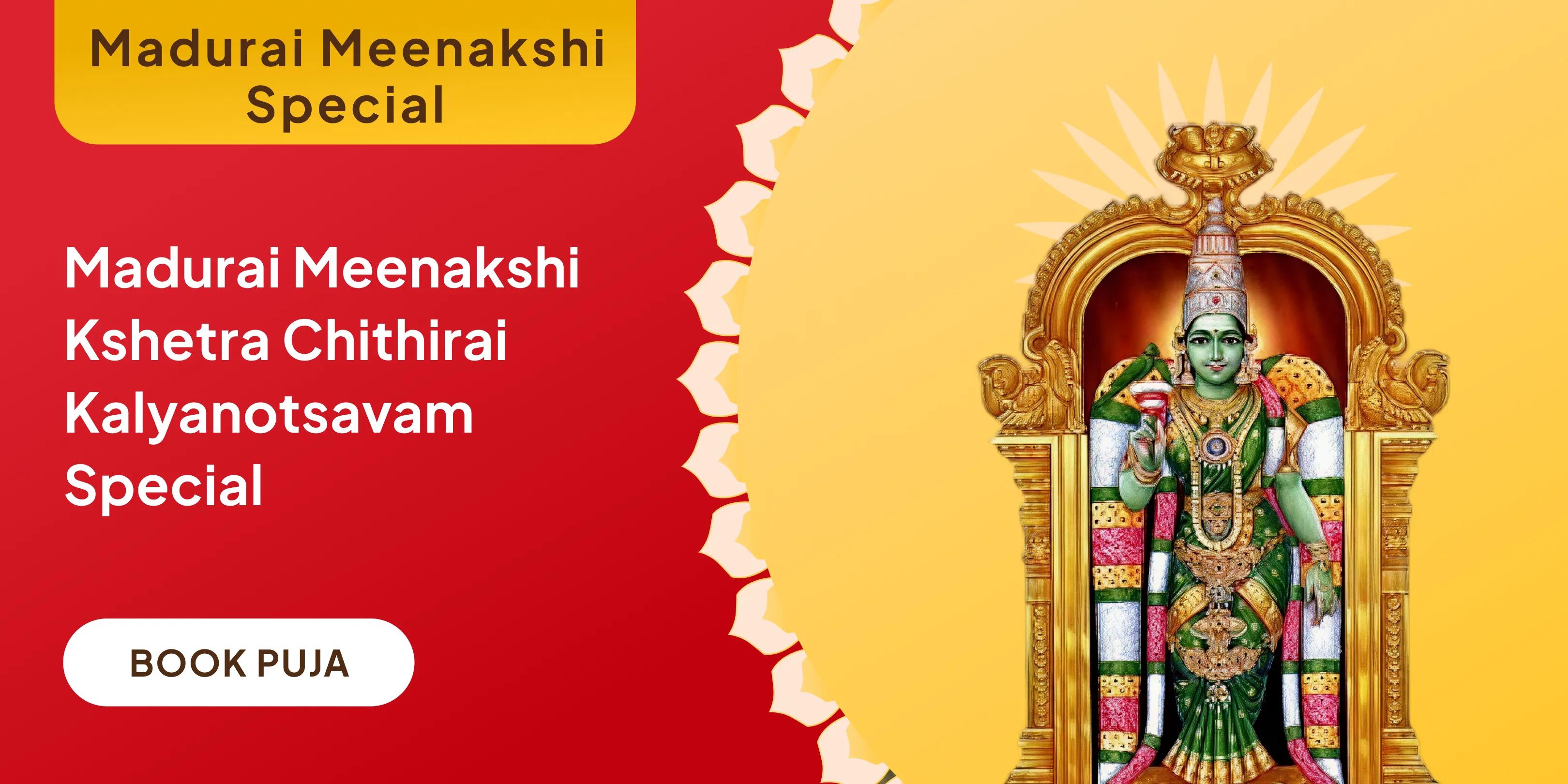 மதுரை க்ஷேத்ரம் மீனாட்சி சுந்தரேஸ்வரர் திருக்கல்யாணம்