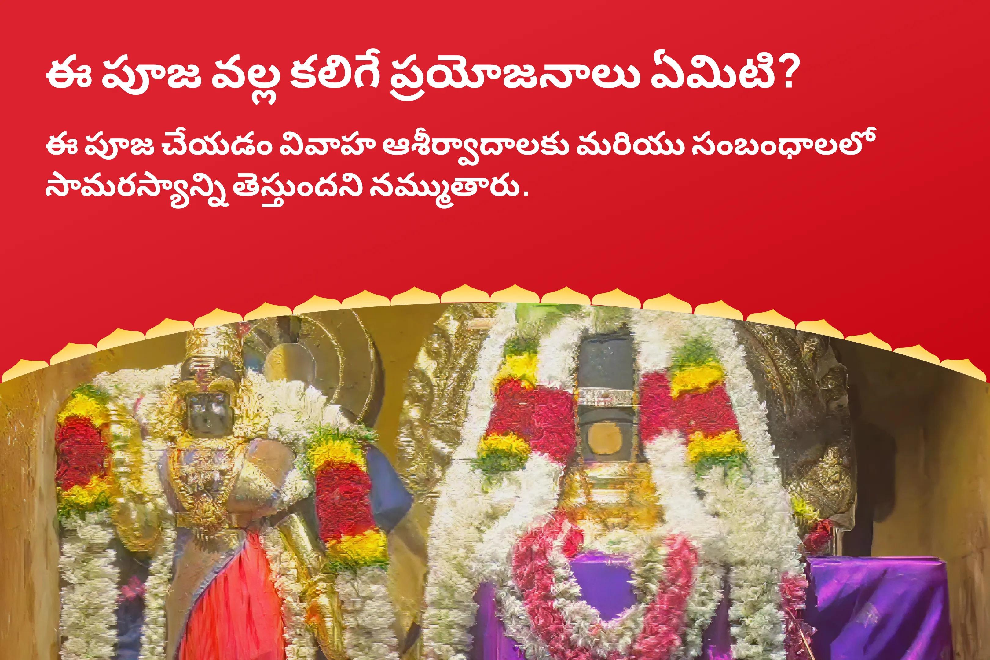 మధురై మీనాక్షి క్షేత్ర చైత్ర పూర్ణిమ కళ్యాణోత్సవం స్పెషల్ మధురై క్షేత్ర మీనాక్షి సుందరేశ్వర్ తిరుకళ్యాణం వివాహ ఆశీర్వాదాలు మరియు సంబంధాలలో సామరస్యం కోసం