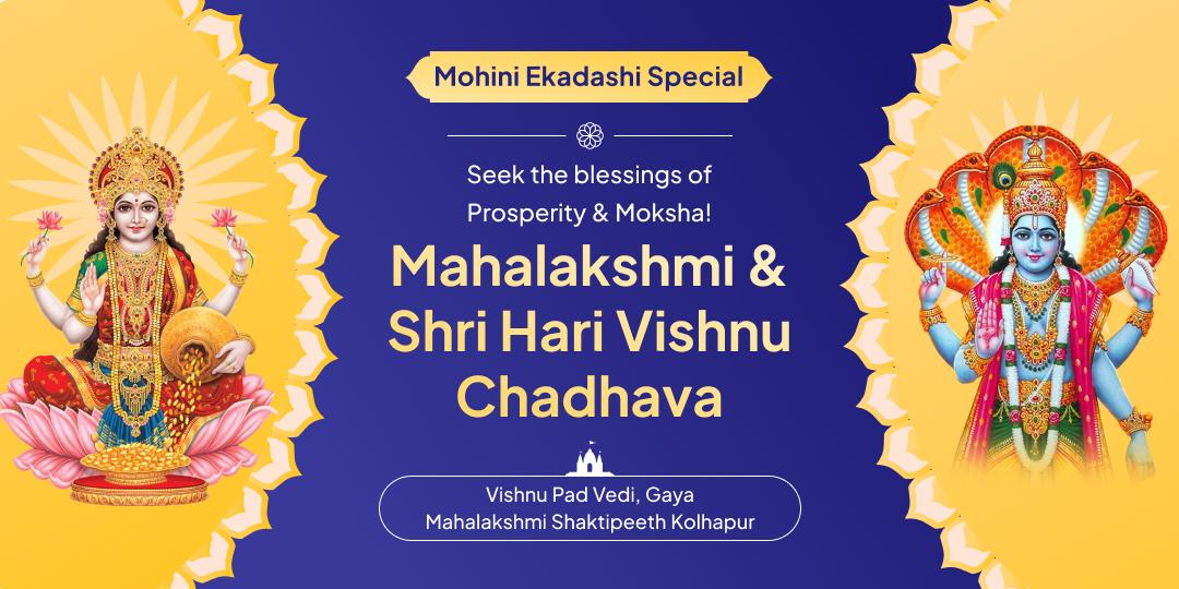 Receive the Divine Blessings of Lakshmi-Narayana Together on Mohini Ekadashi with DviMandir Chadhava! 